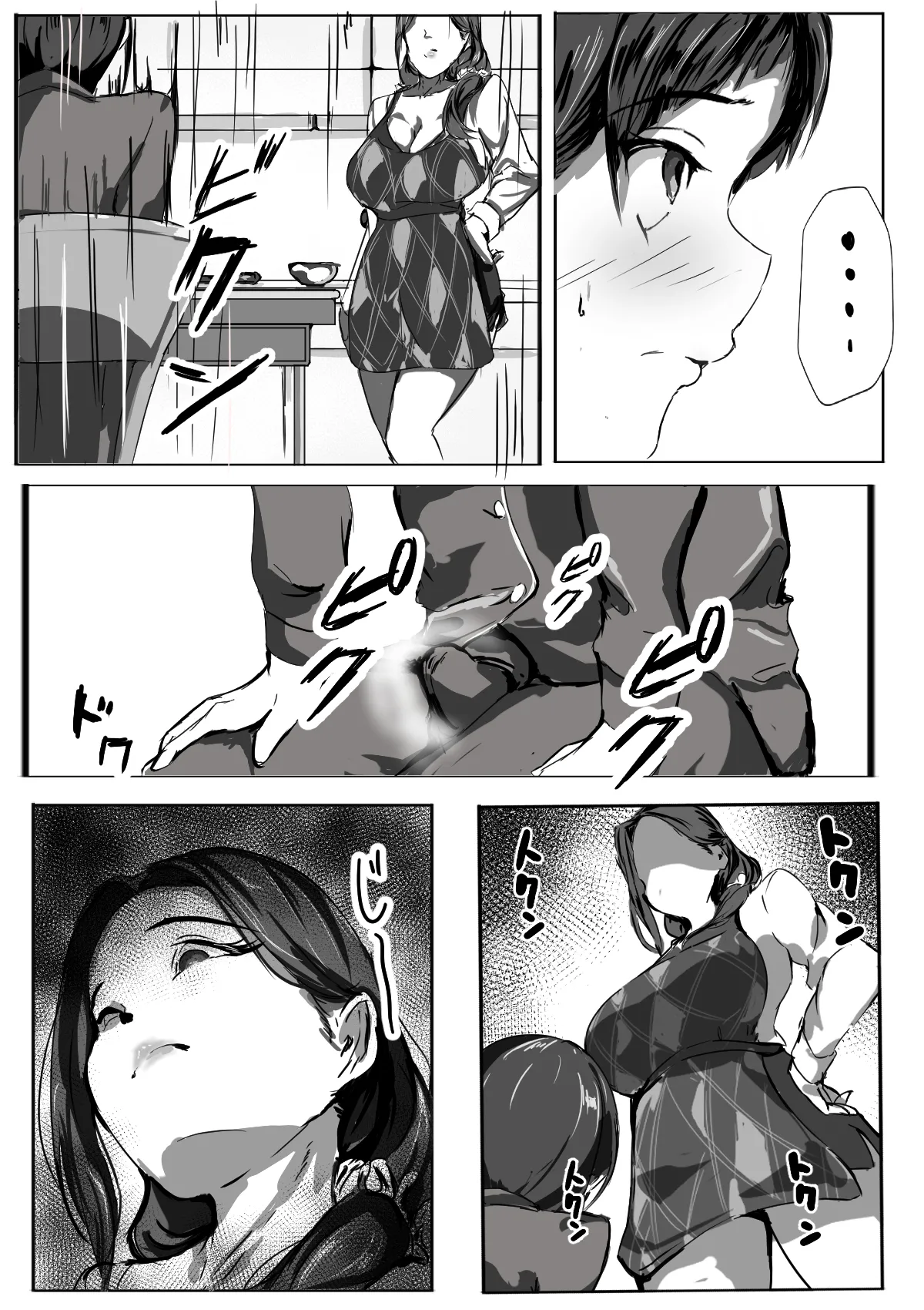 僕はママのペット - page17