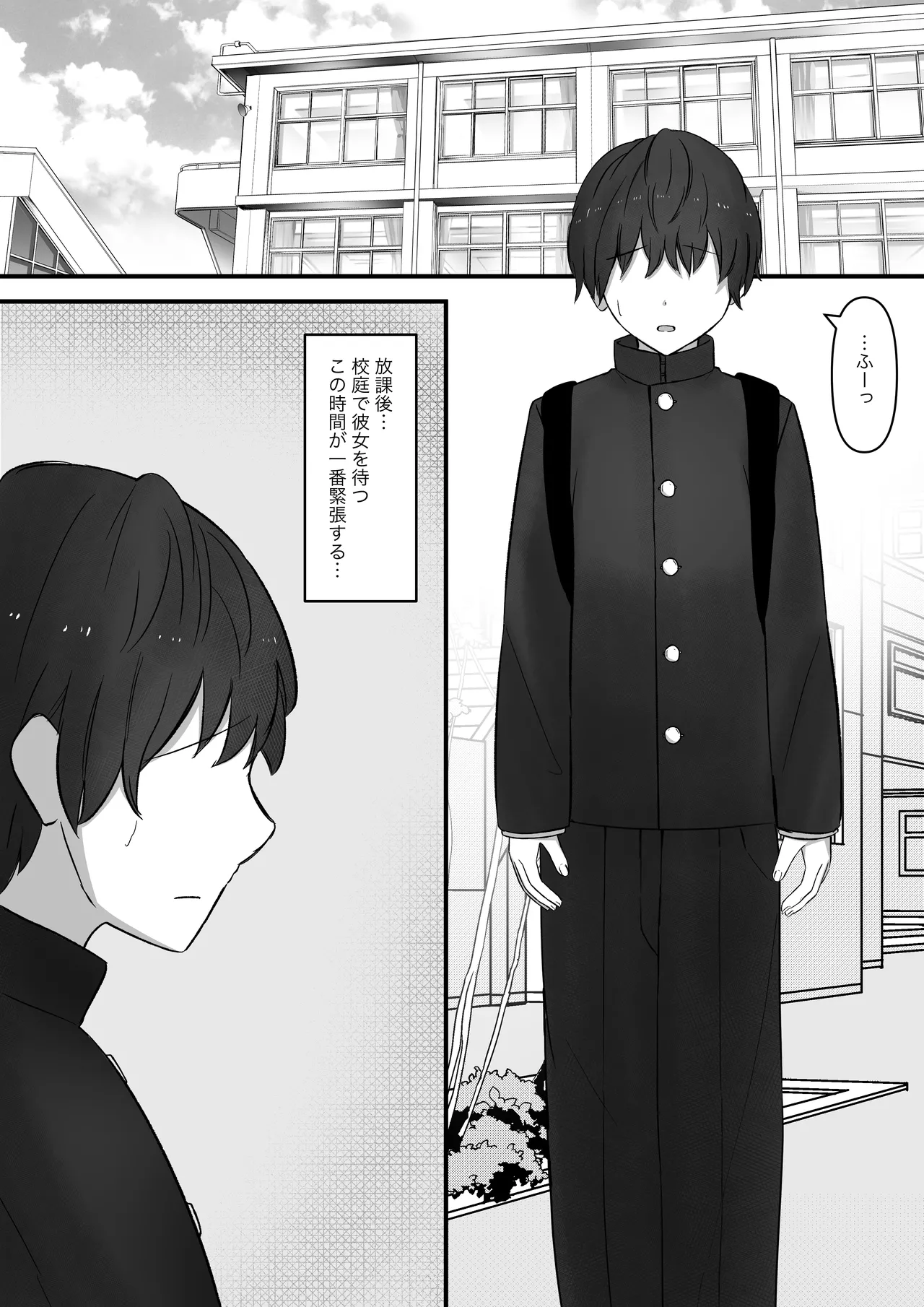 先輩、今日も踏んであげますね - page2