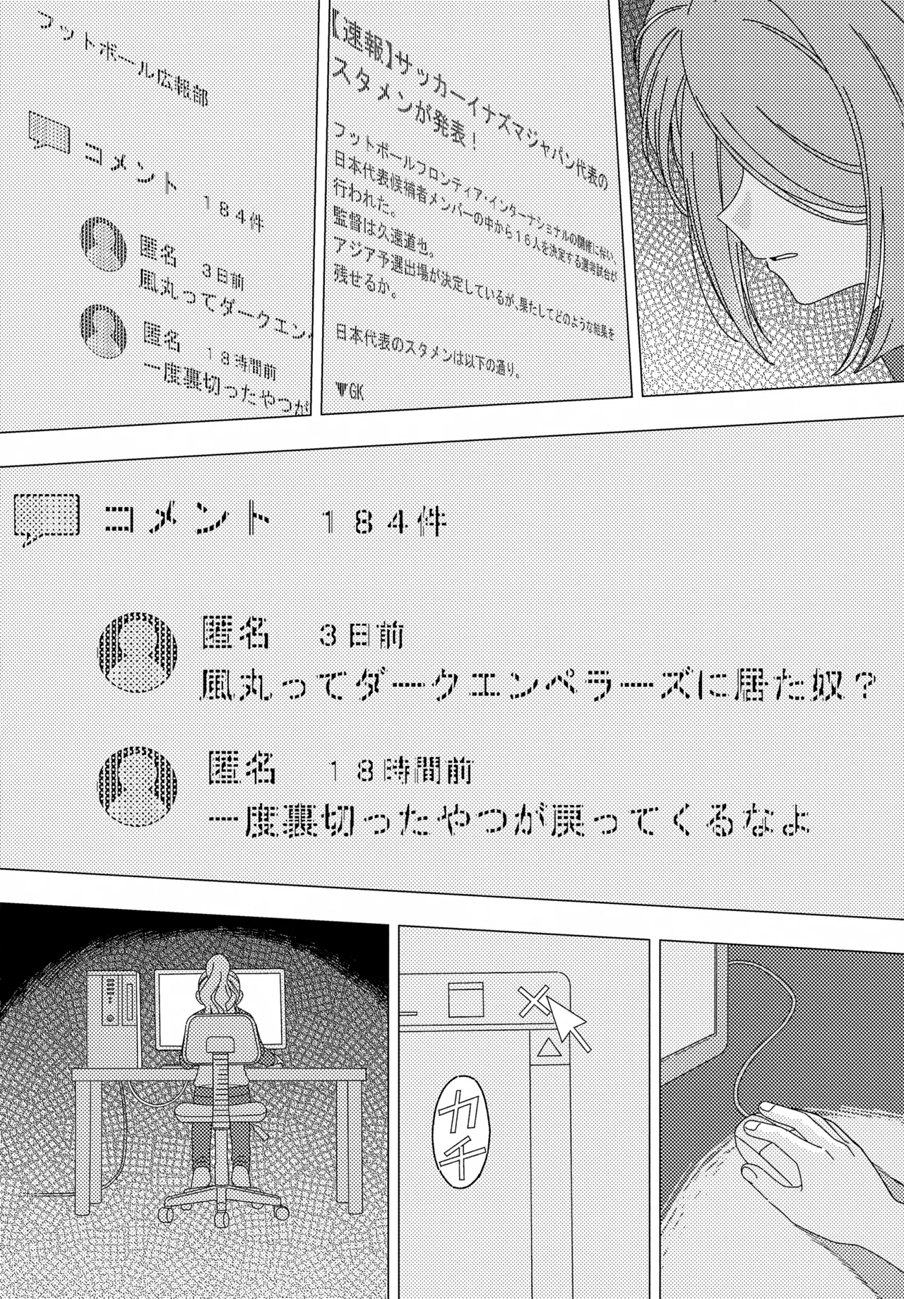 少年ストラグル - page11