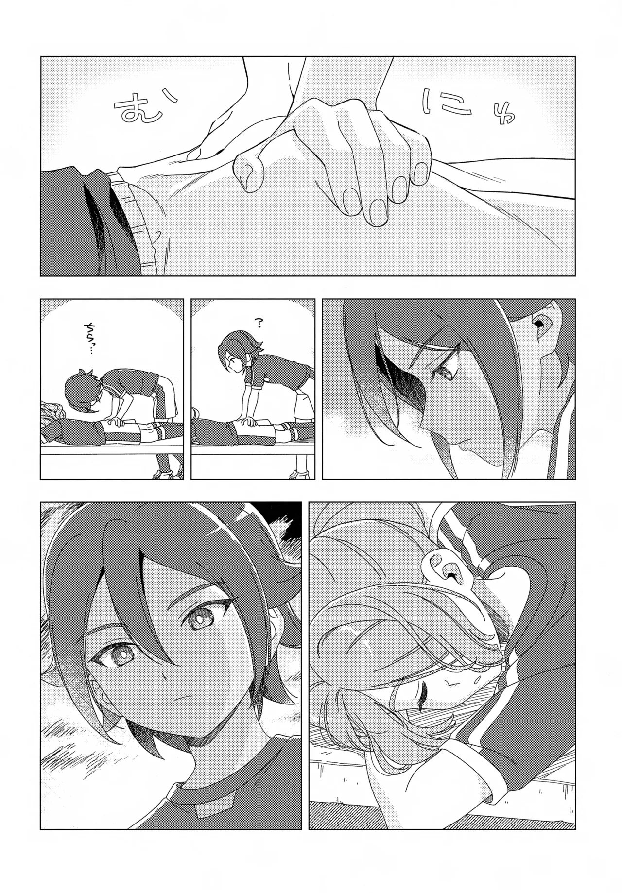 少年ストラグル - page17