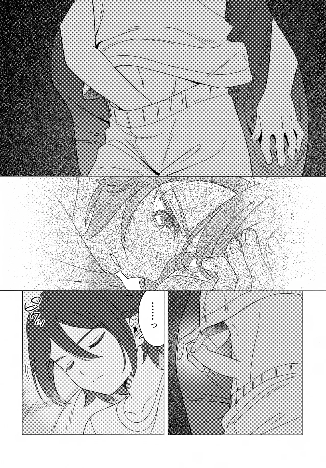 少年ストラグル - page21