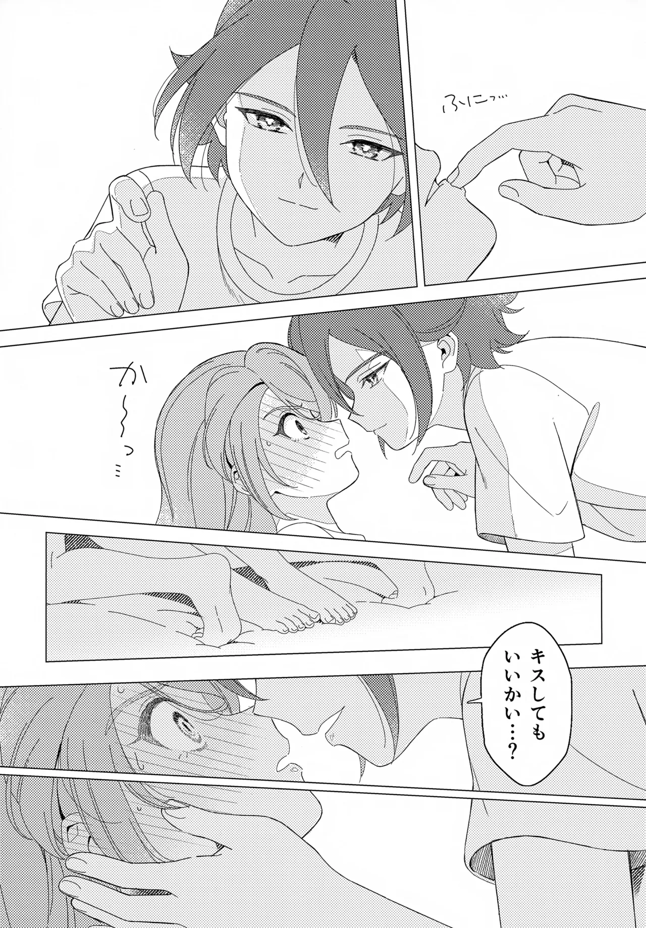 少年ストラグル - page28