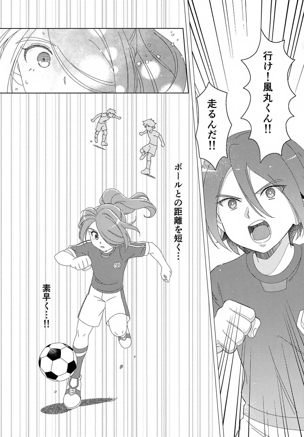 少年ストラグル - page38