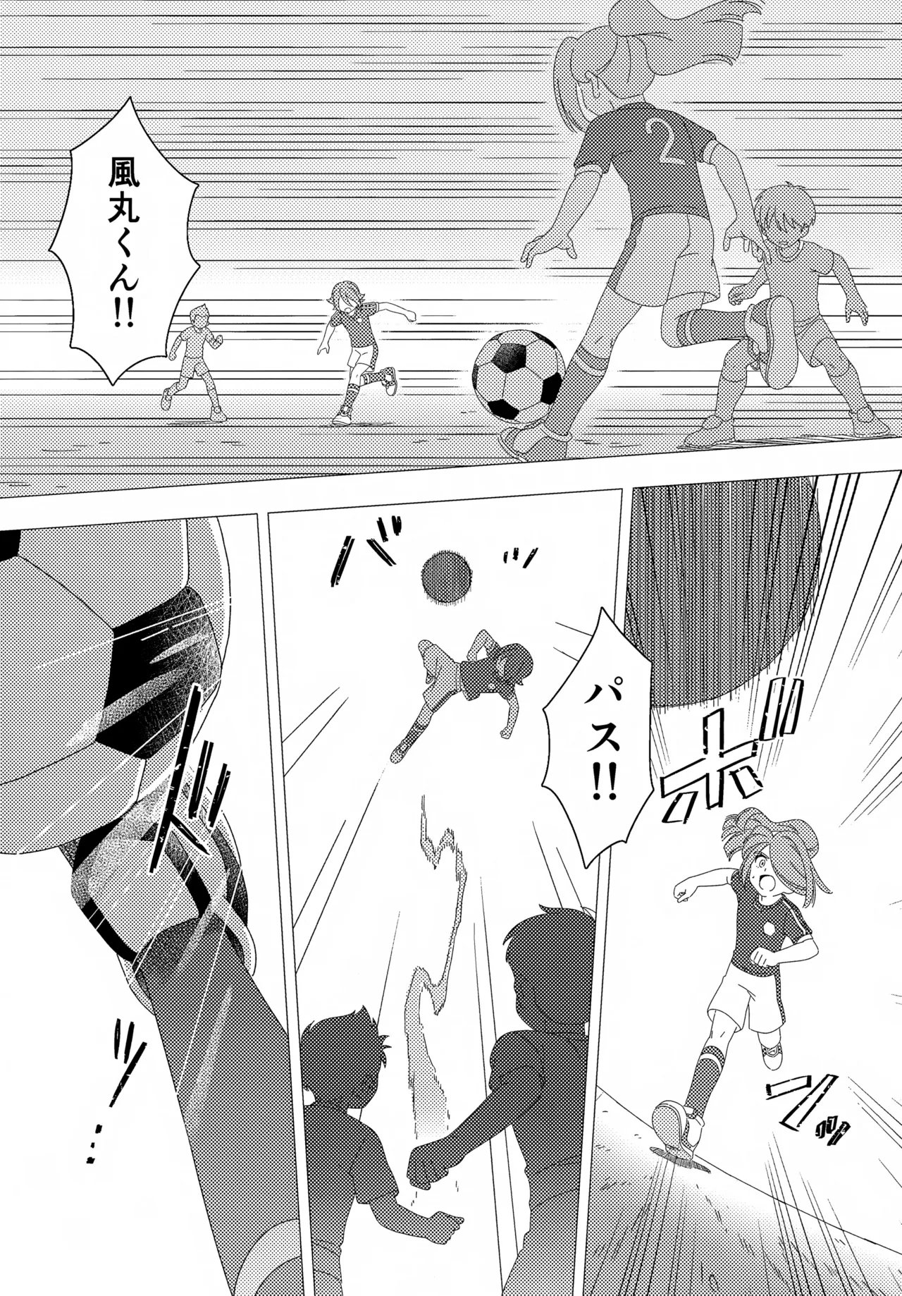 少年ストラグル - page39