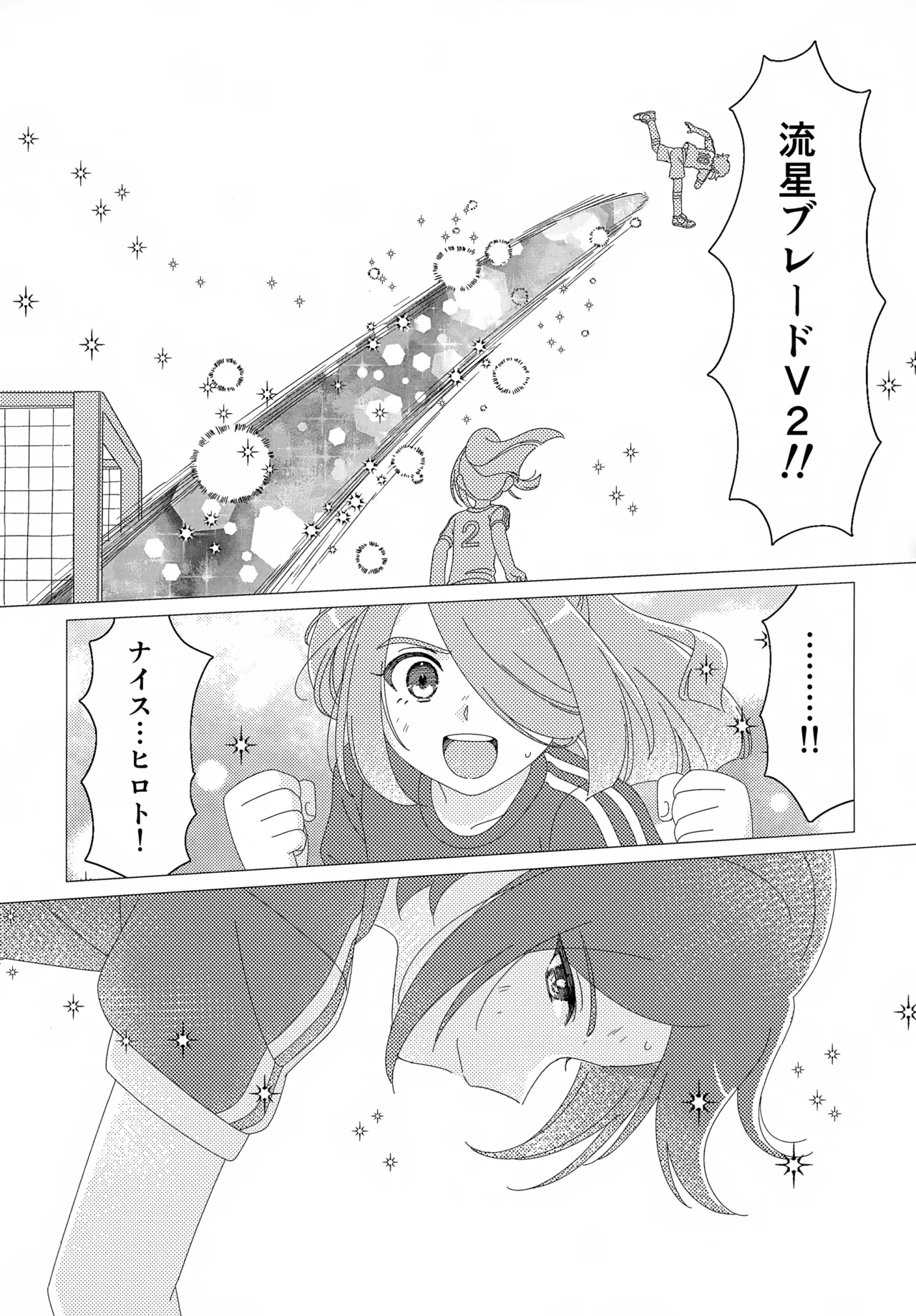 少年ストラグル - page40