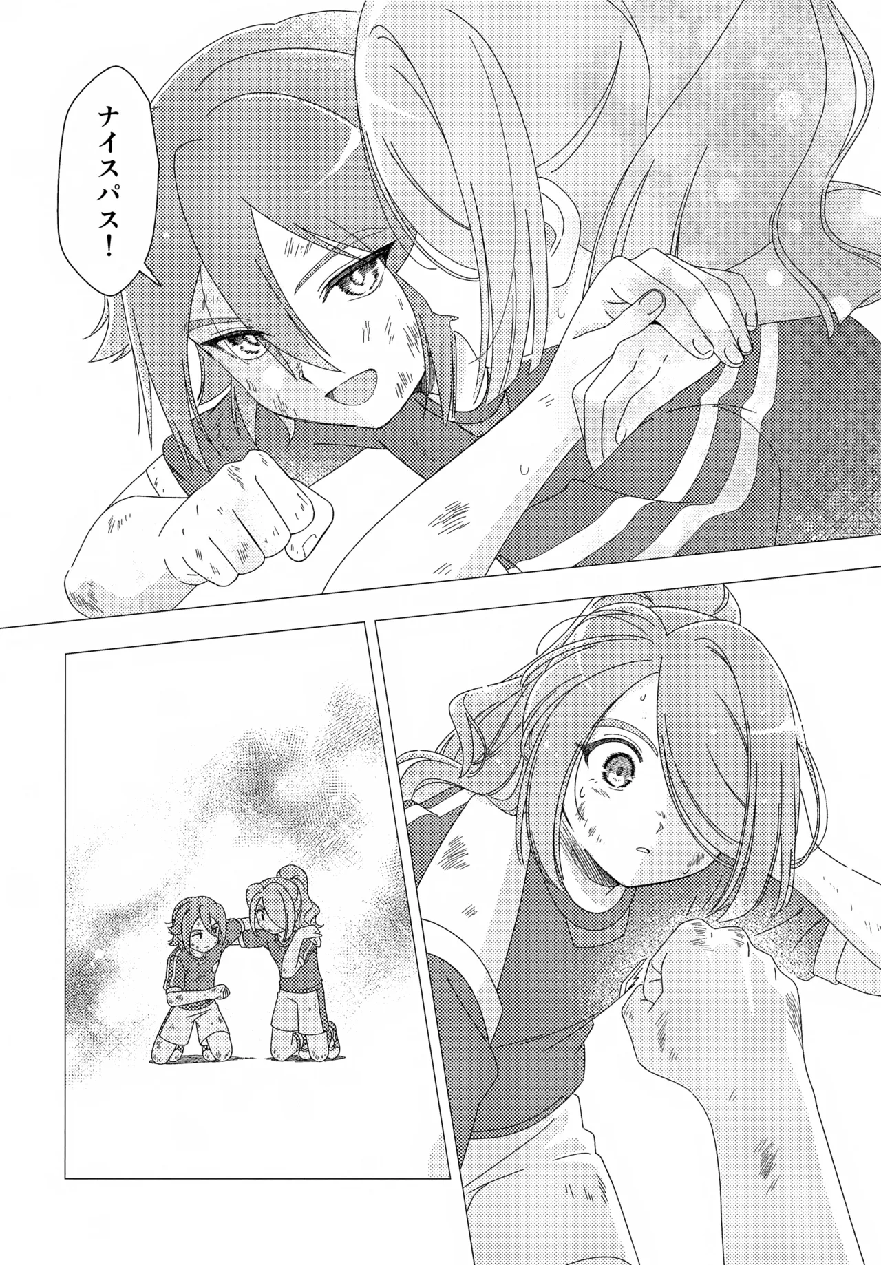 少年ストラグル - page42