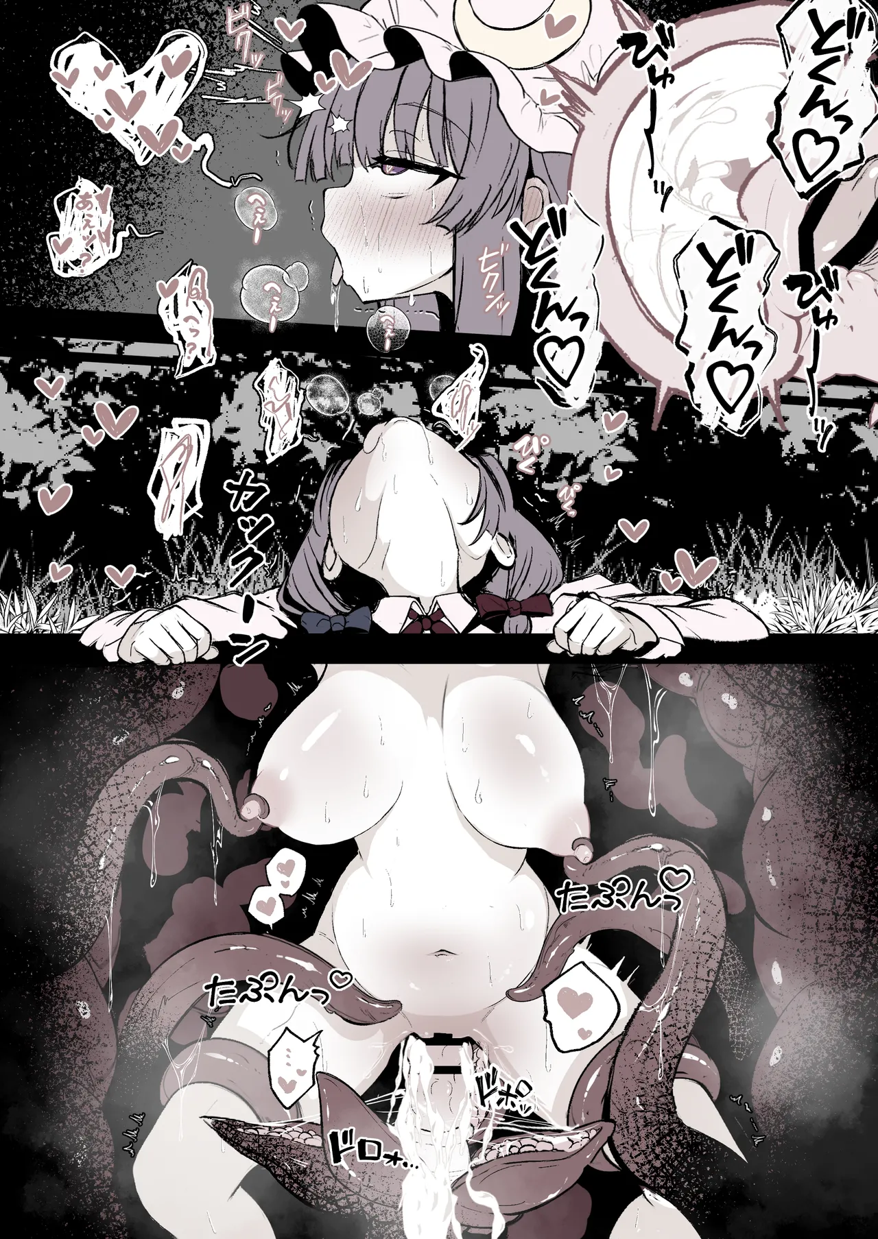 パチュリーが穴にはまって触手に種付けされちゃう漫画 - page11