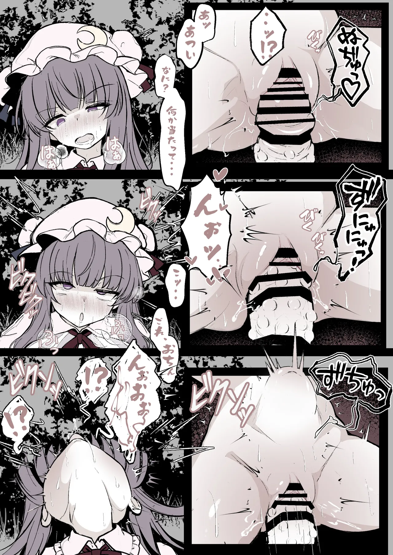 パチュリーが穴にはまって触手に種付けされちゃう漫画 - page8