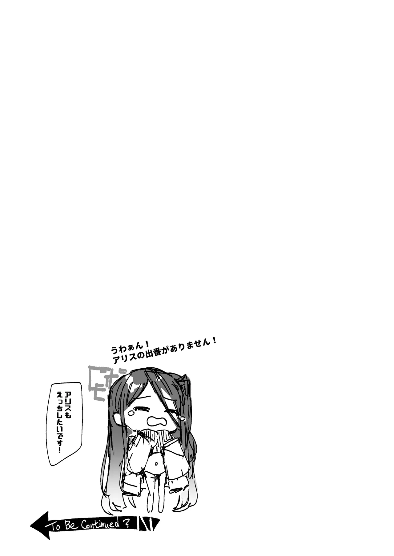 ミドモモスケベブック - page20