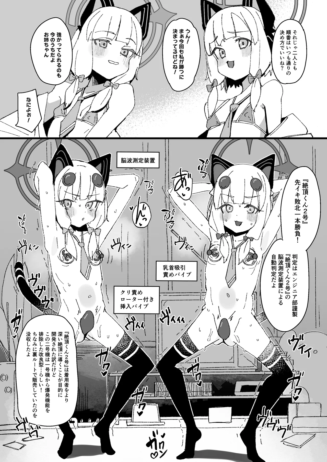 ミドモモスケベブック - page3