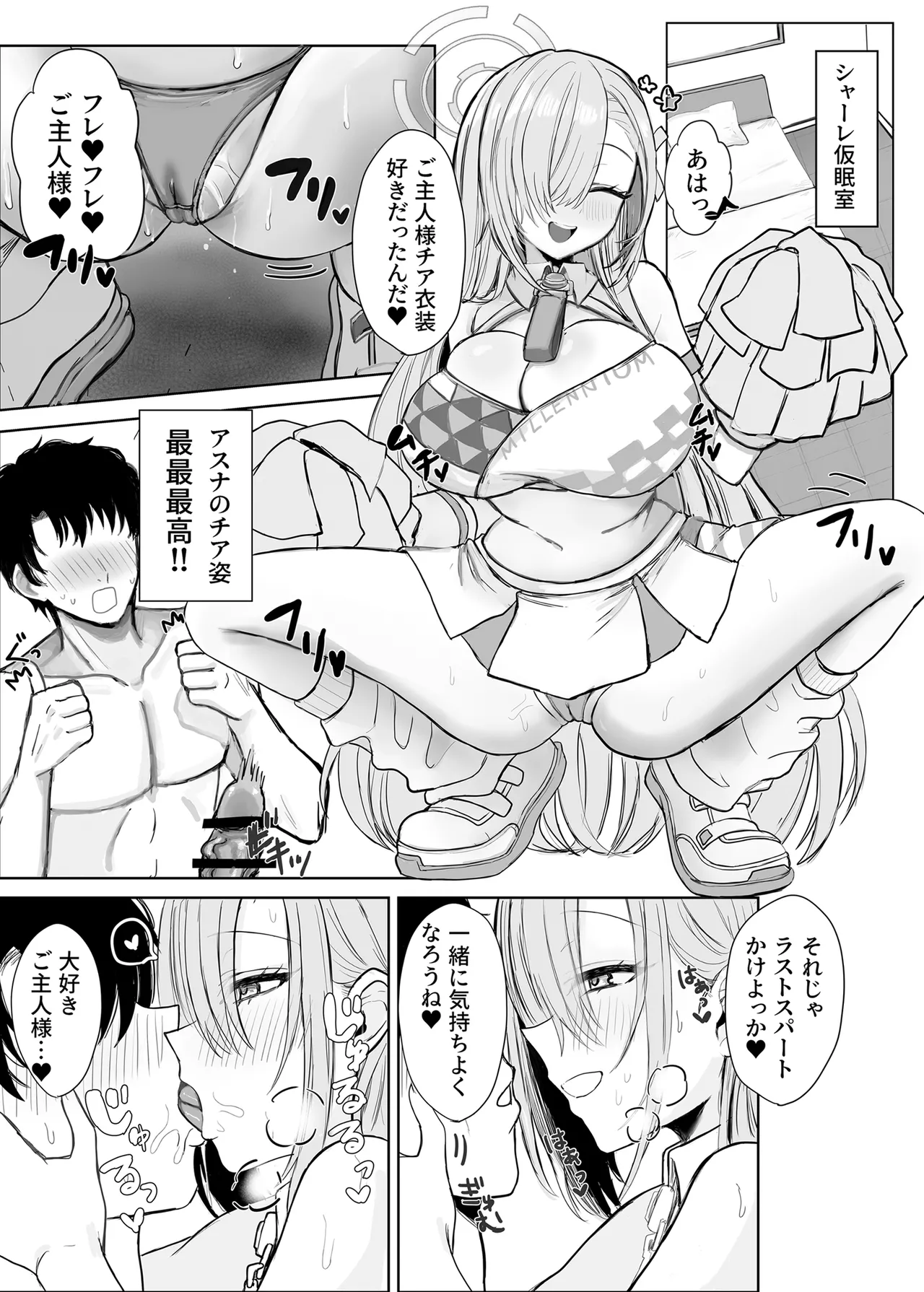 アスナとひたすらスケベする本 - page20