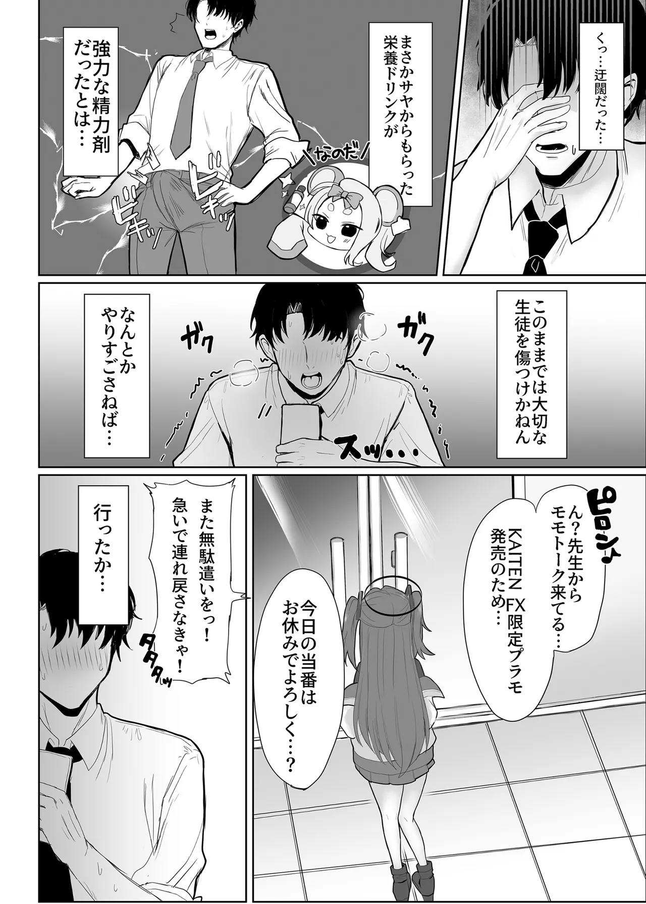 アスナとひたすらスケベする本 - page3