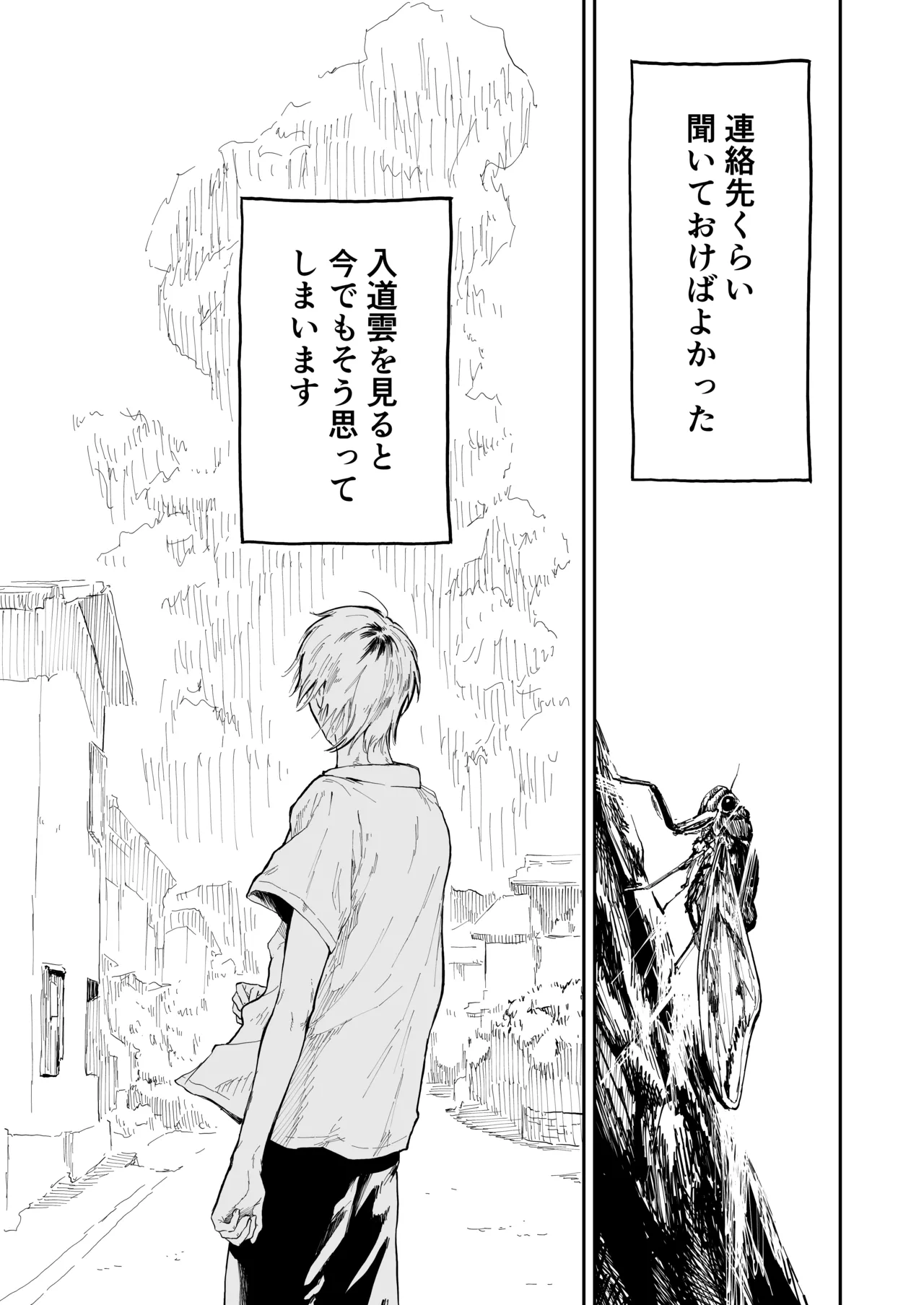 オタクの女友達と一線越えた話 - page33