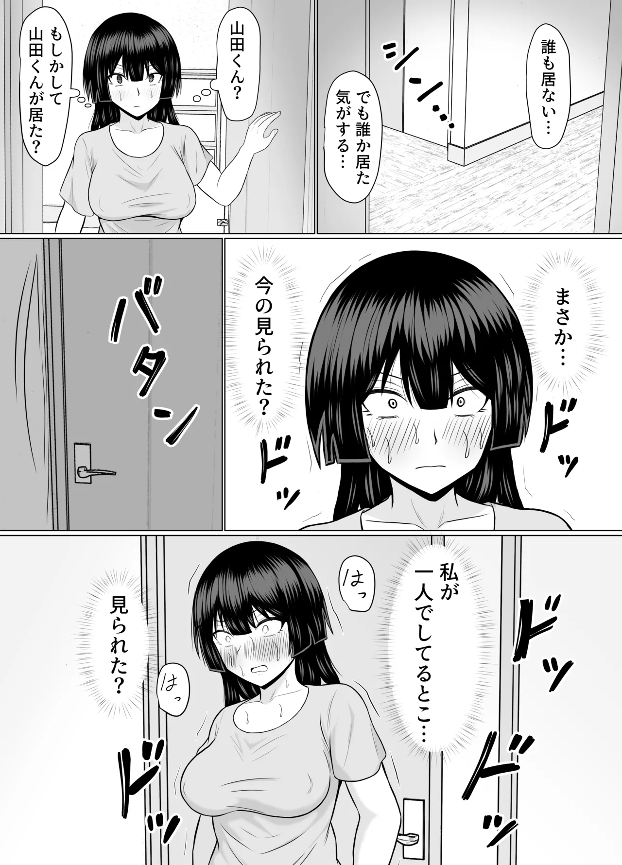 優等生な義姉のオナニーを目撃しちゃった話 - page10