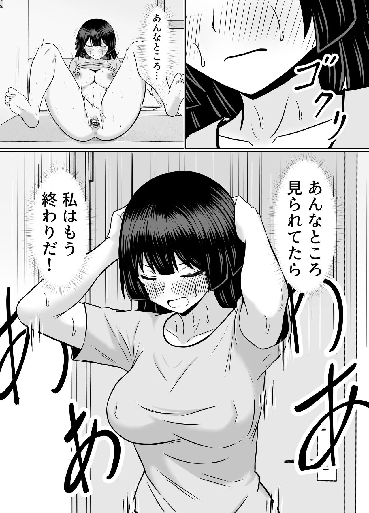 優等生な義姉のオナニーを目撃しちゃった話 - page11