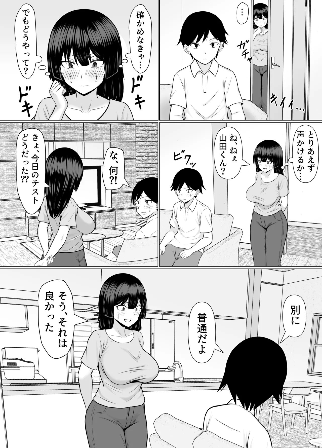 優等生な義姉のオナニーを目撃しちゃった話 - page13