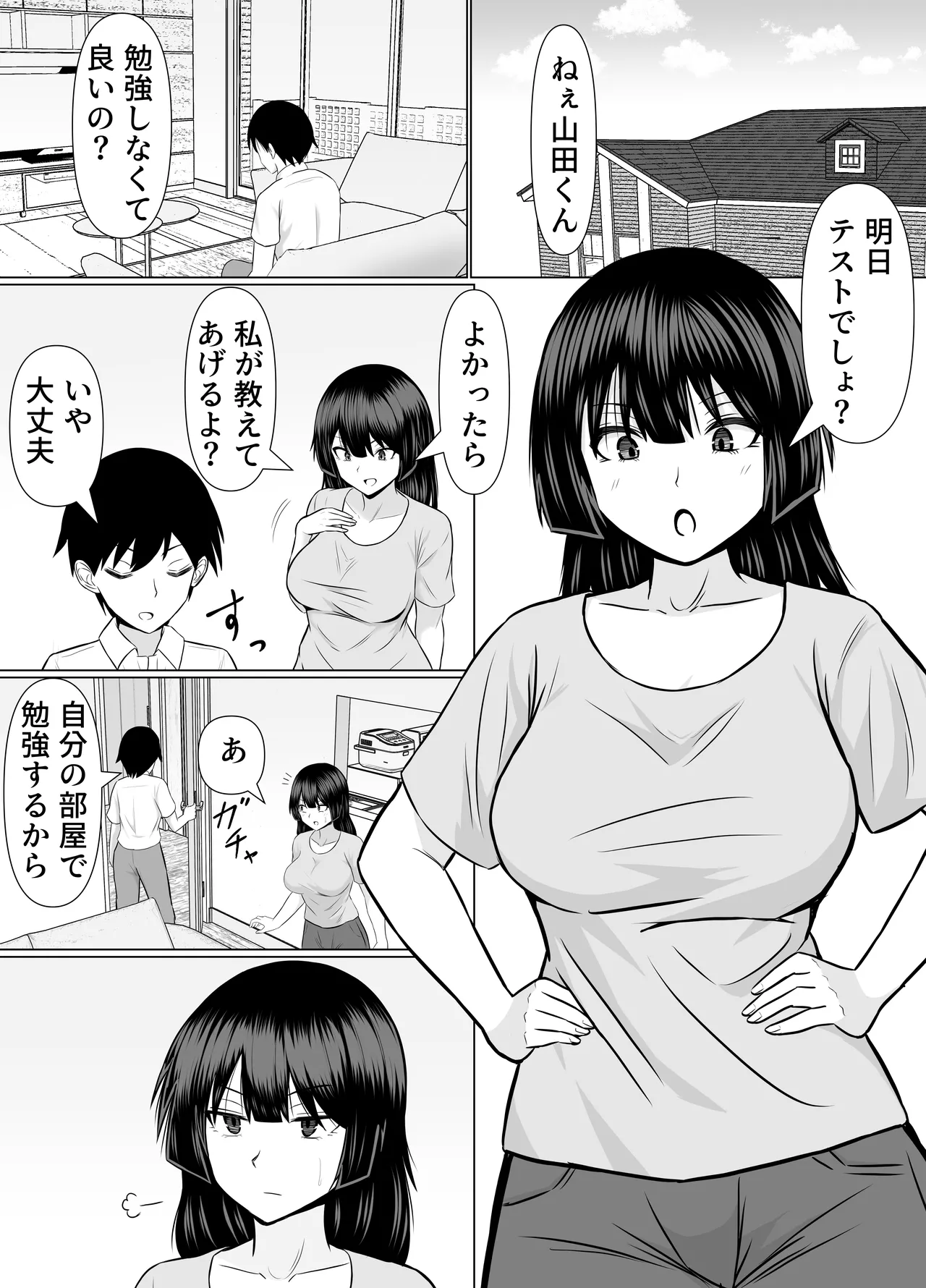 優等生な義姉のオナニーを目撃しちゃった話 - page2