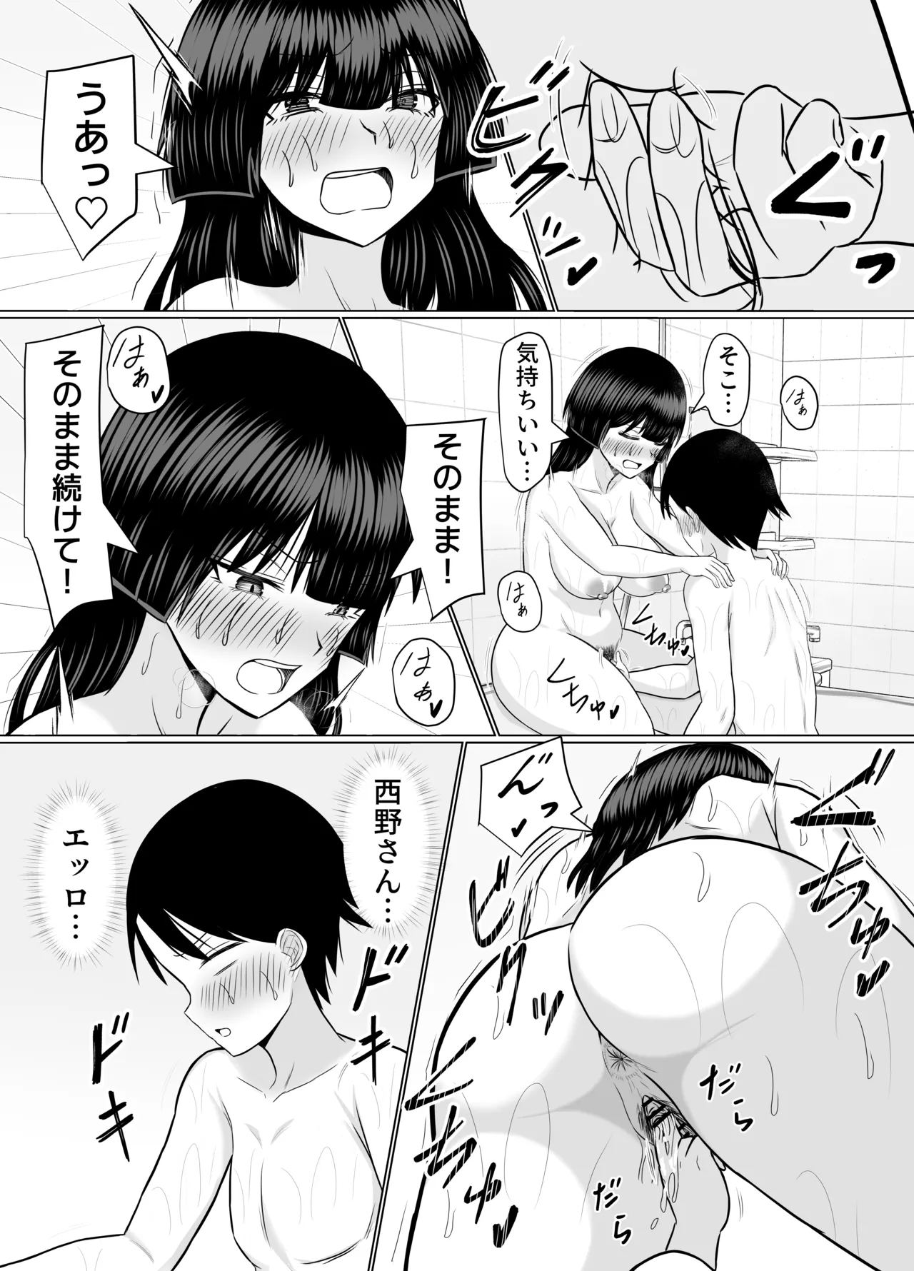 優等生な義姉のオナニーを目撃しちゃった話 - page42