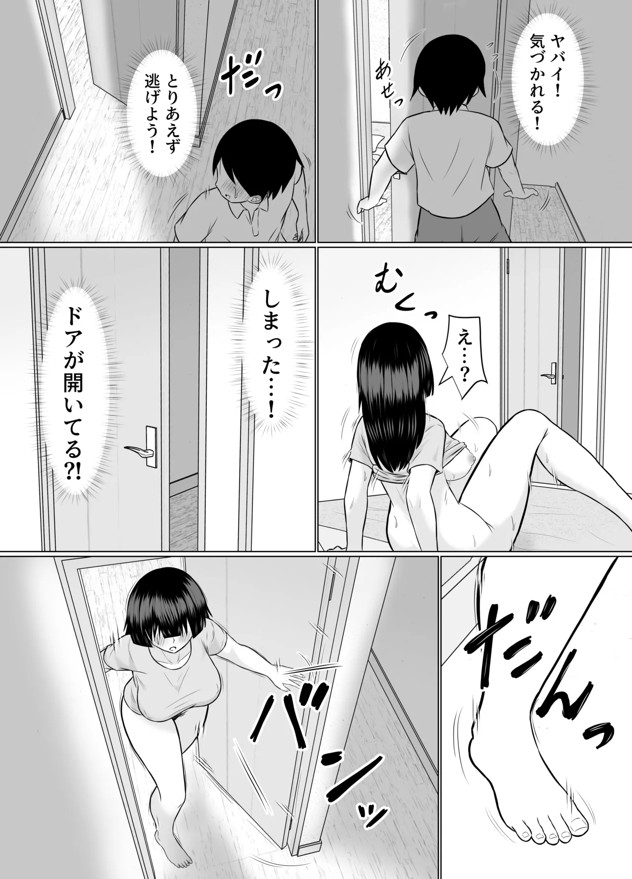 優等生な義姉のオナニーを目撃しちゃった話 - page9