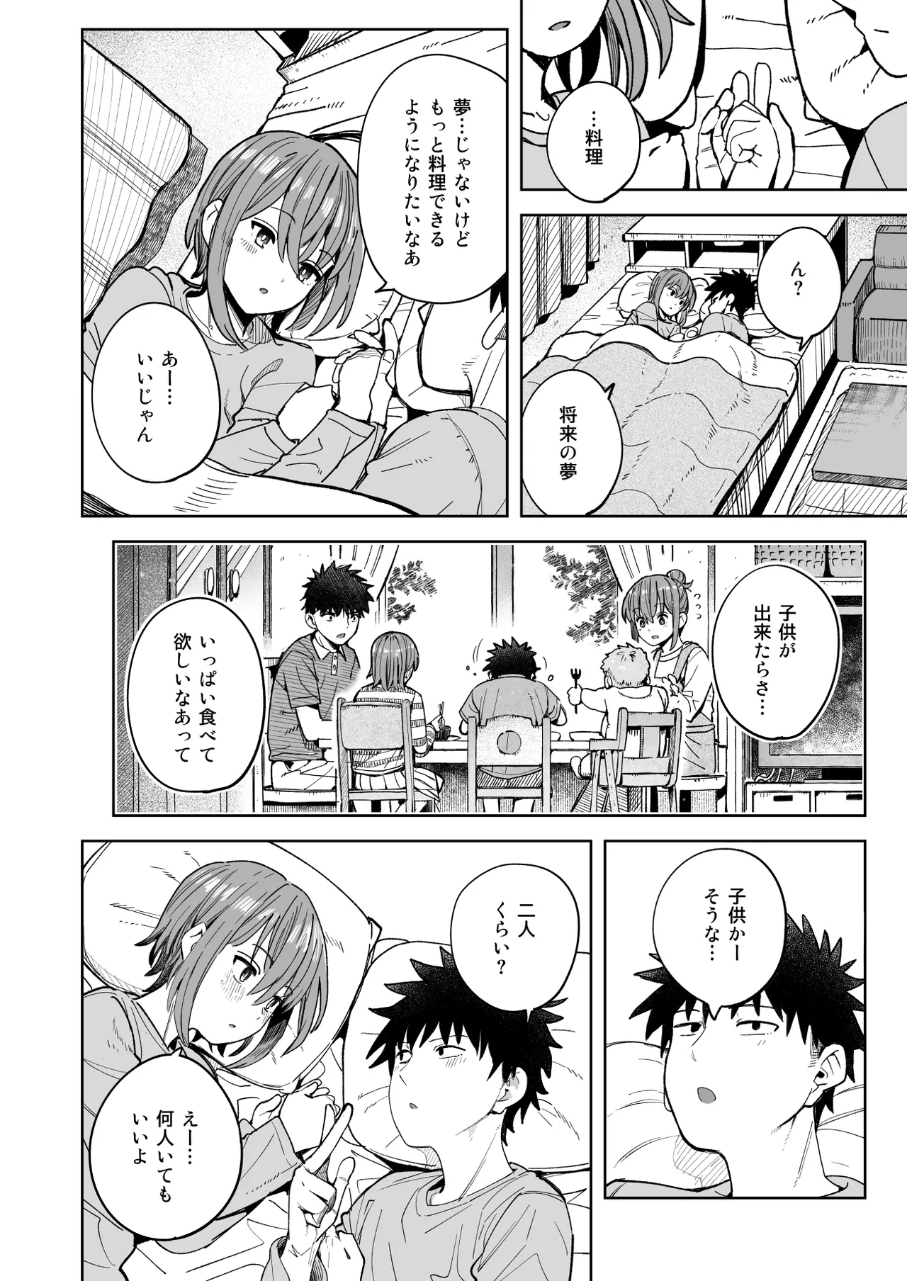 ずっと離さないでね。-オナホな無感情幼馴染と純愛に堕ちるまで- 書き下ろし単品販売 - page10