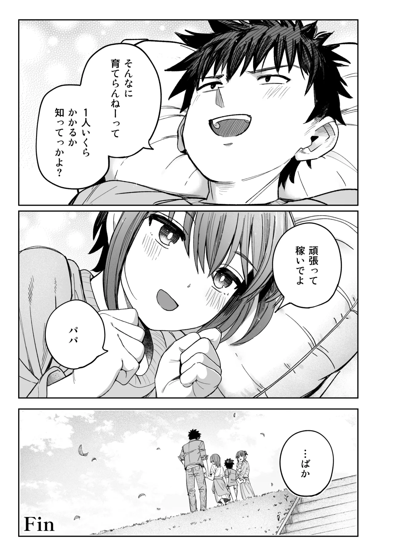 ずっと離さないでね。-オナホな無感情幼馴染と純愛に堕ちるまで- 書き下ろし単品販売 - page11