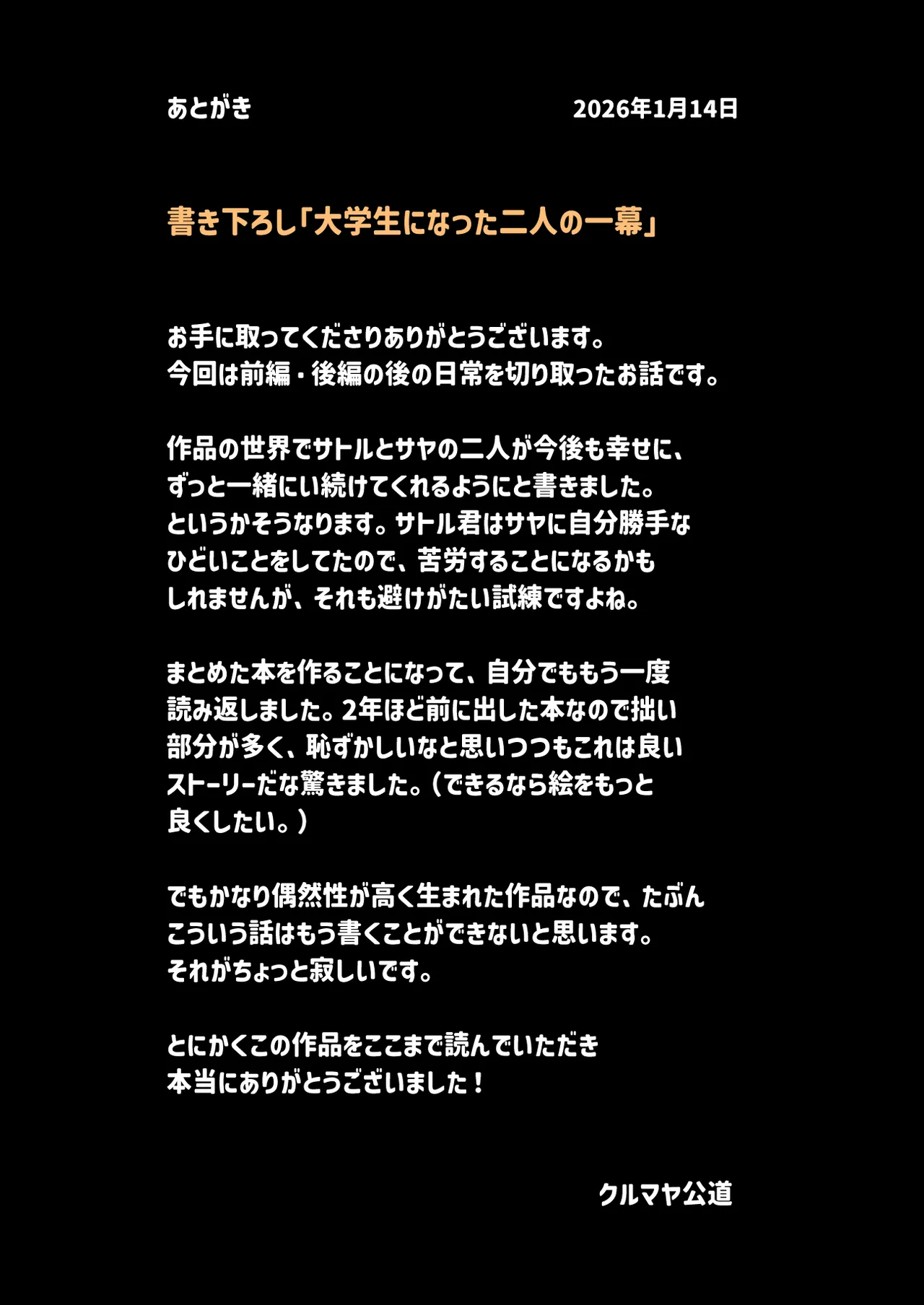 ずっと離さないでね。-オナホな無感情幼馴染と純愛に堕ちるまで- 書き下ろし単品販売 - page12