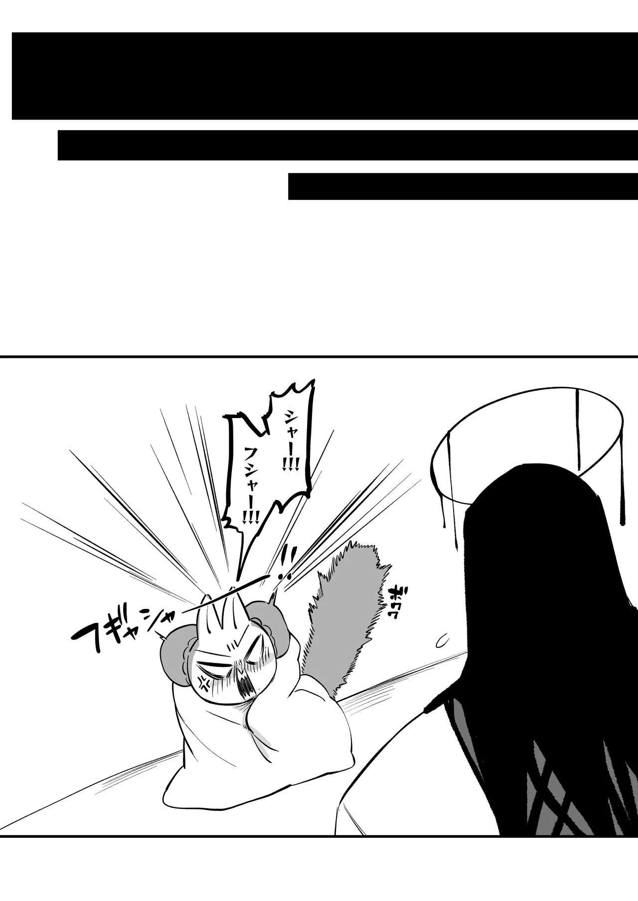 メスネコ！ランホアちゃん - page15