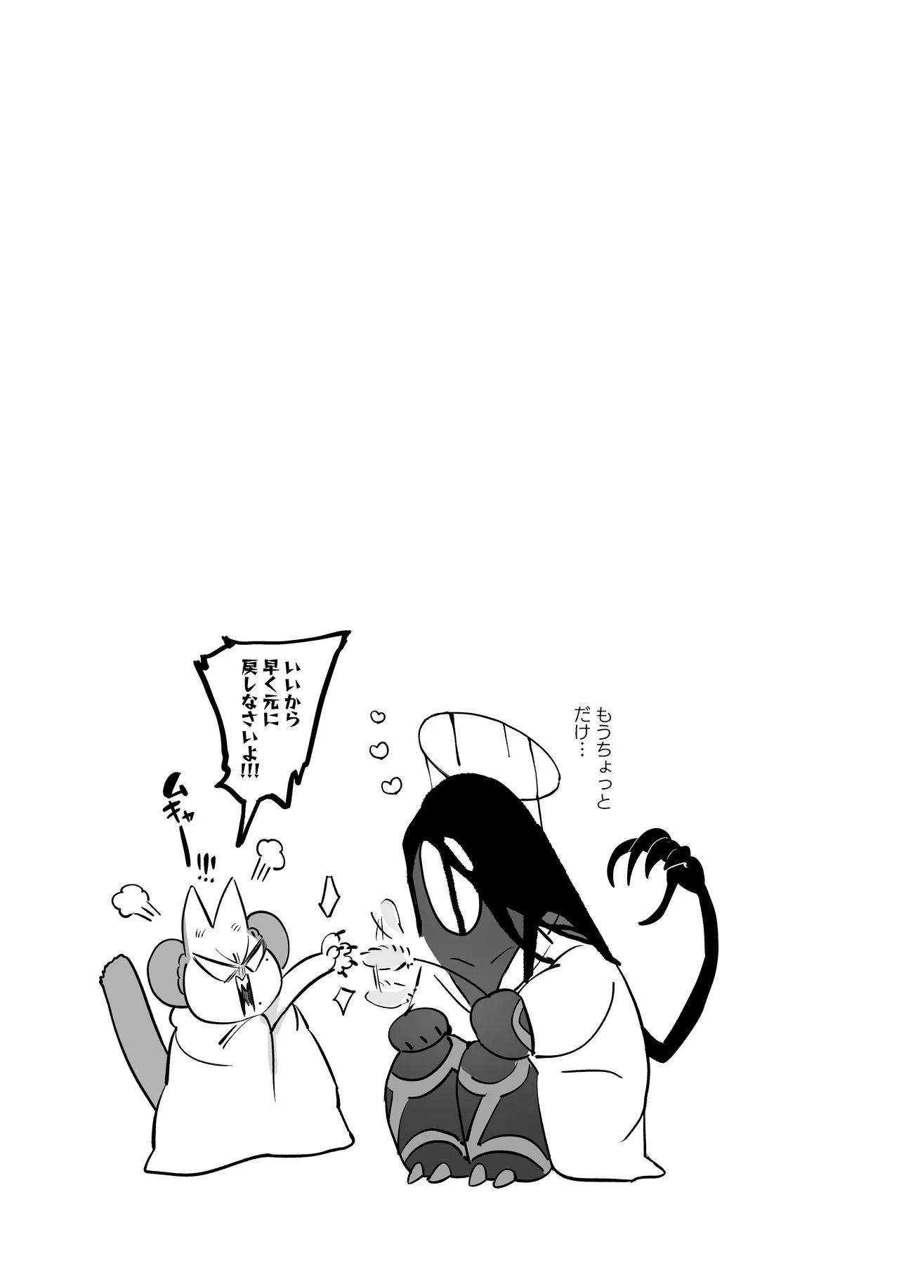 メスネコ！ランホアちゃん - page16