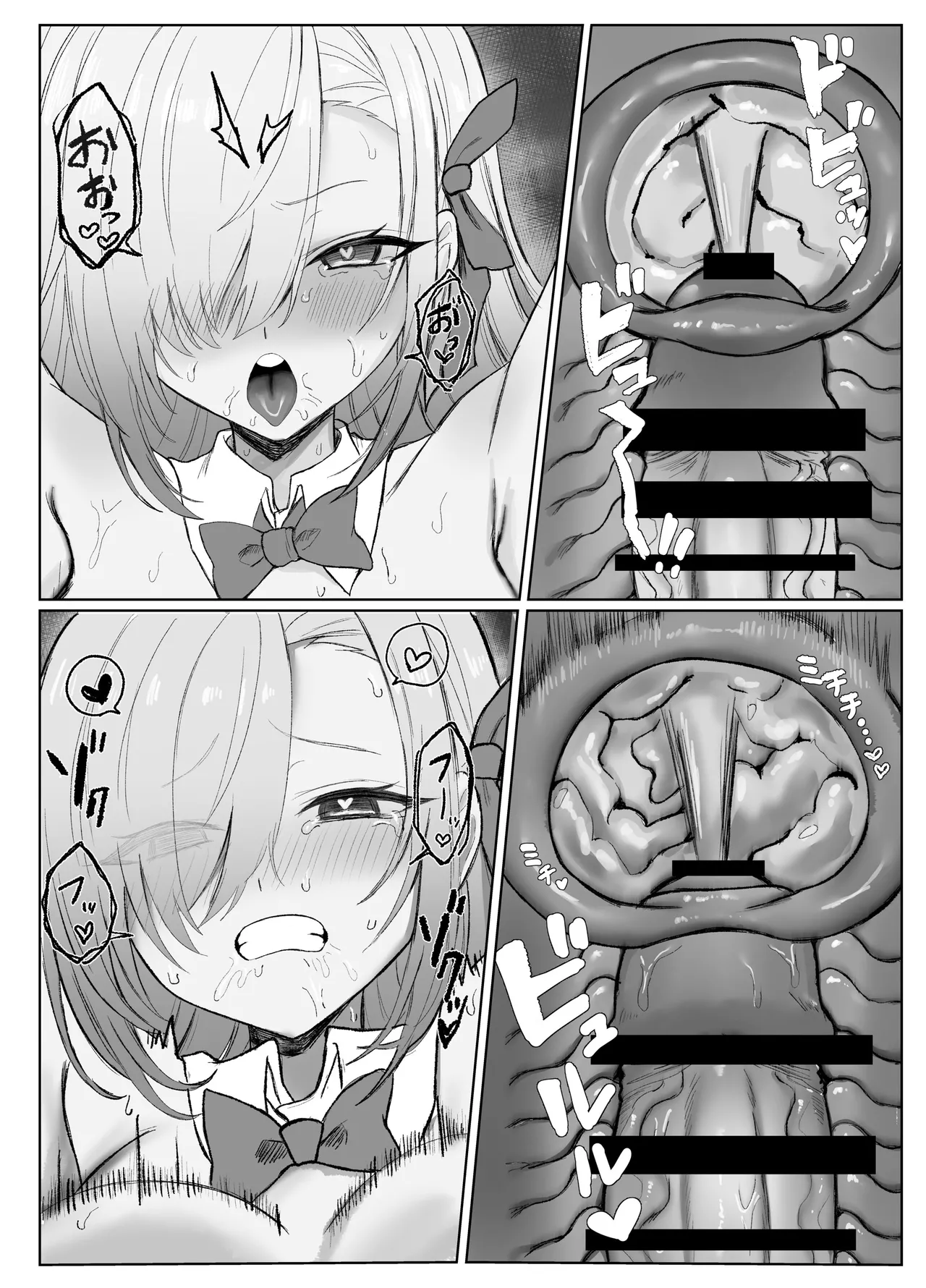 もっともっと楽しもう！ - page33