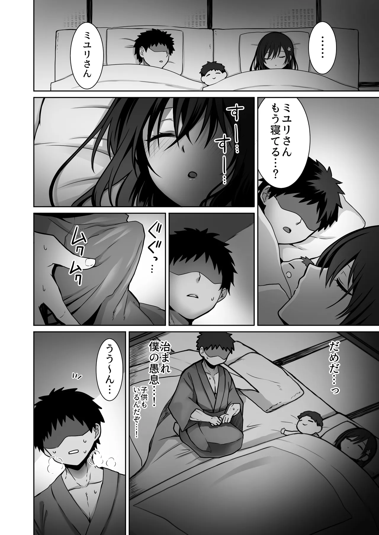 童貞大好き女学生ちゃん、絶倫童貞に敗北する―Fourth Happiness― - page23