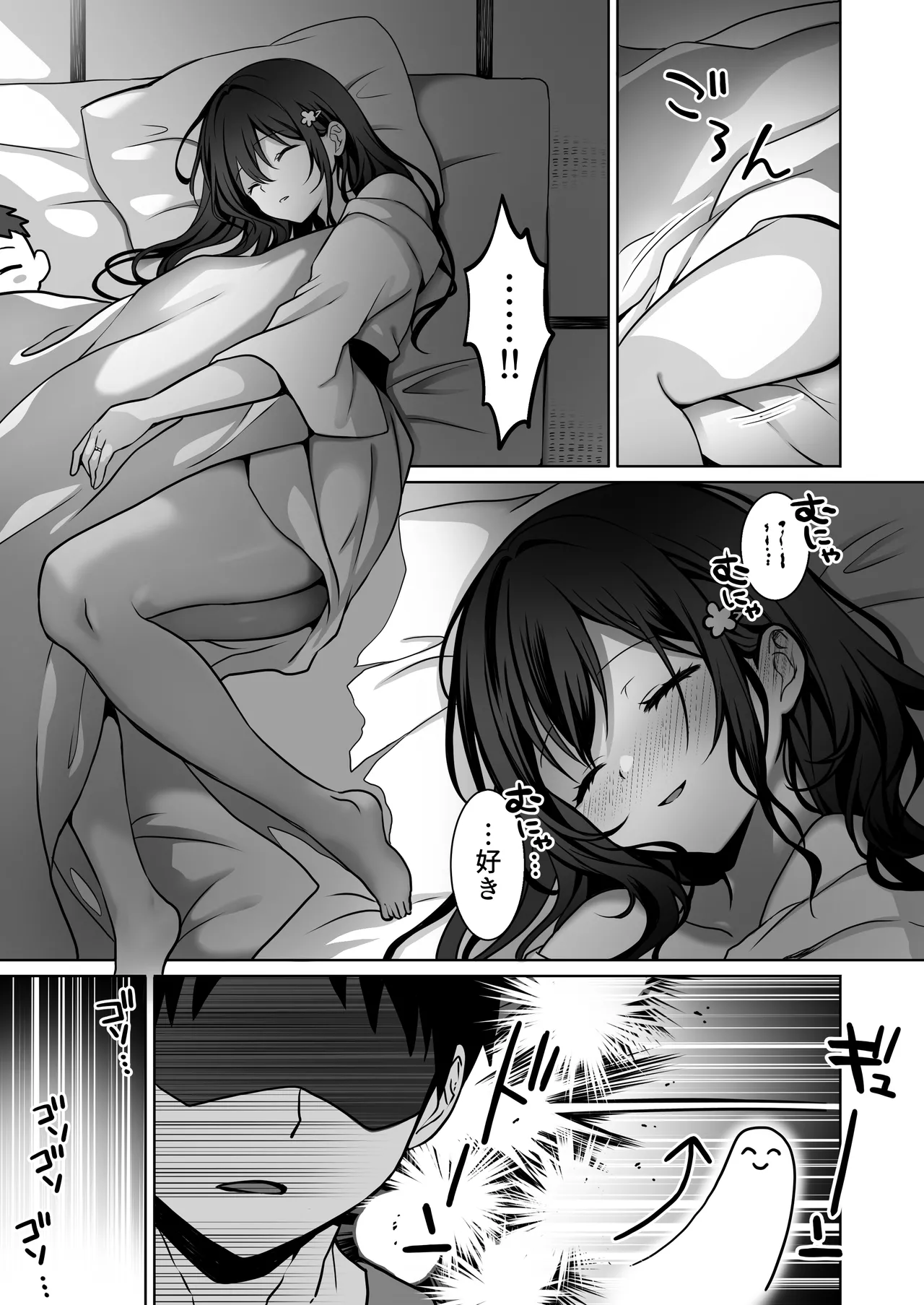 童貞大好き女学生ちゃん、絶倫童貞に敗北する―Fourth Happiness― - page24