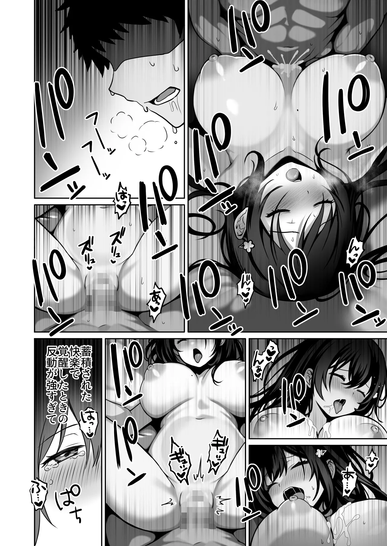 童貞大好き女学生ちゃん、絶倫童貞に敗北する―Fourth Happiness― - page27