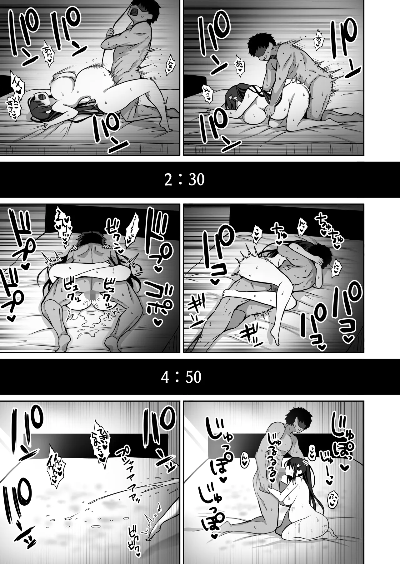 童貞大好き女学生ちゃん、絶倫童貞に敗北する―Fourth Happiness― - page52
