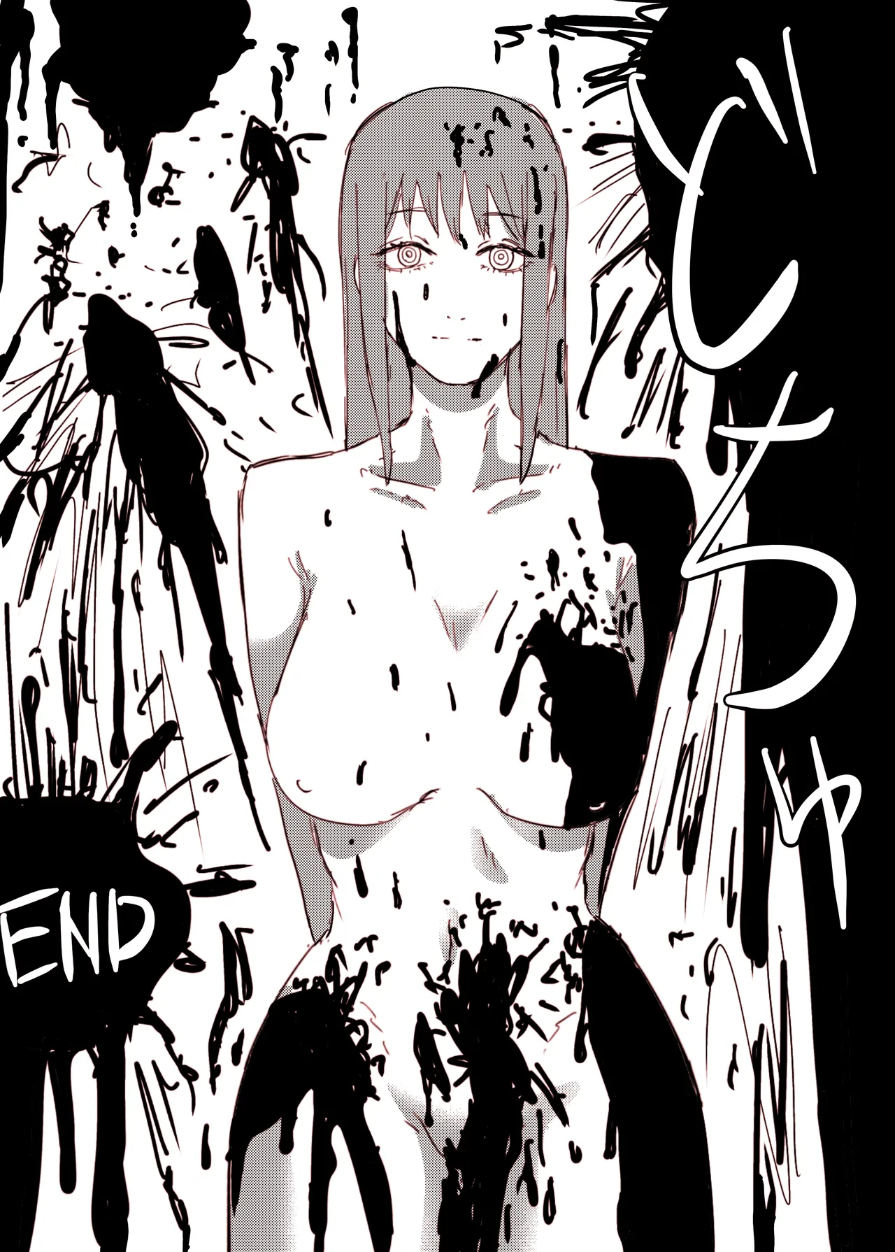 マキマの性欲処理方法 - page21