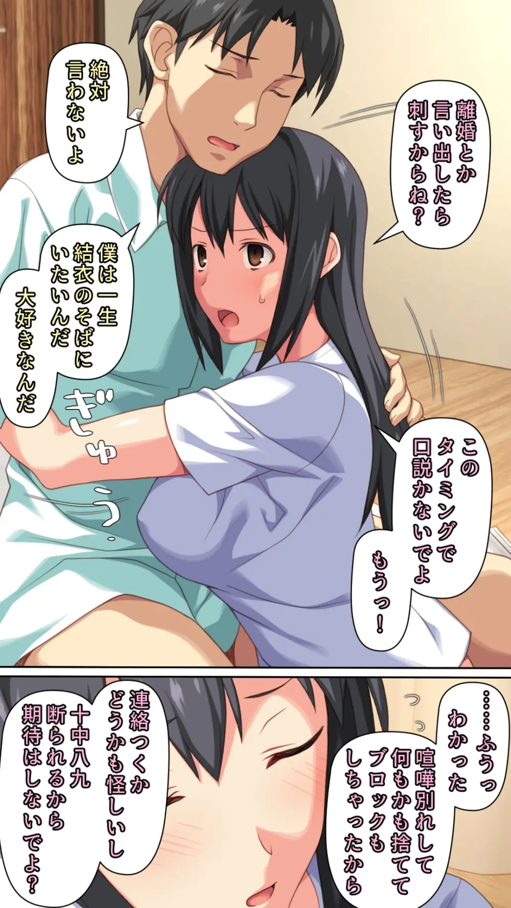 愛妻を元彼に寝取らせ ［総集編］ - page10