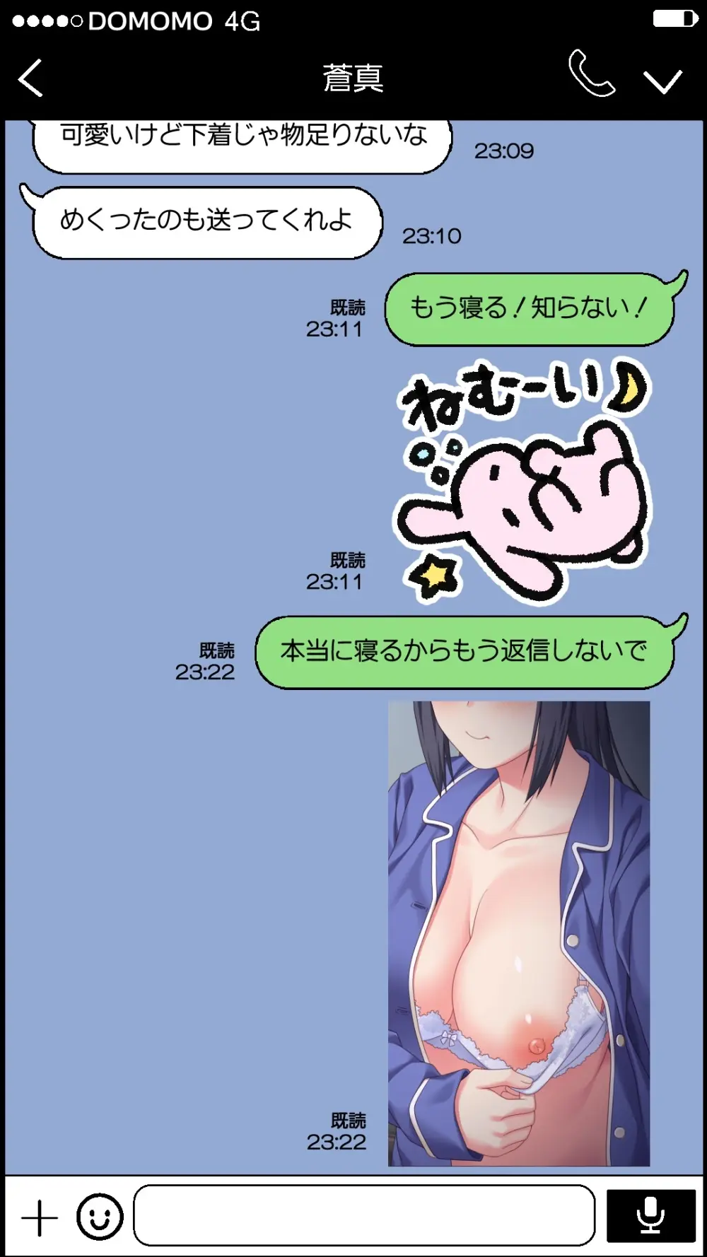 愛妻を元彼に寝取らせ ［総集編］ - page100