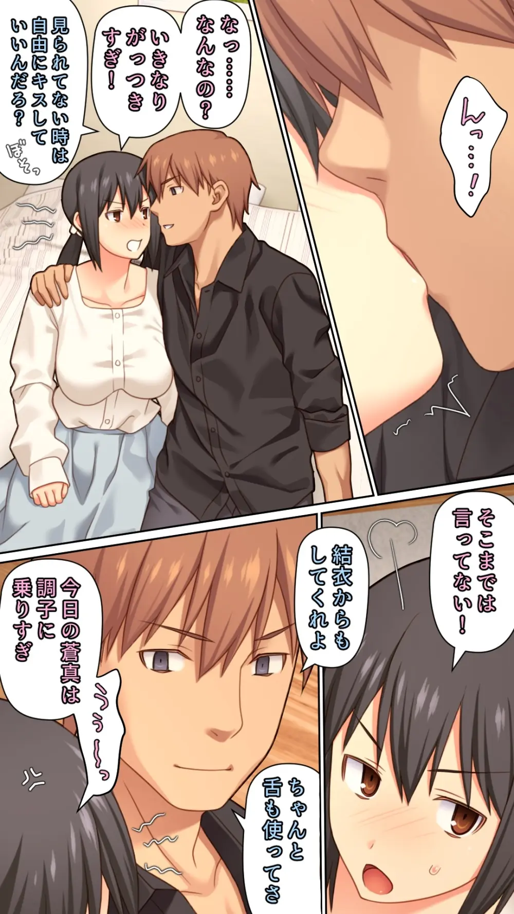愛妻を元彼に寝取らせ ［総集編］ - page104