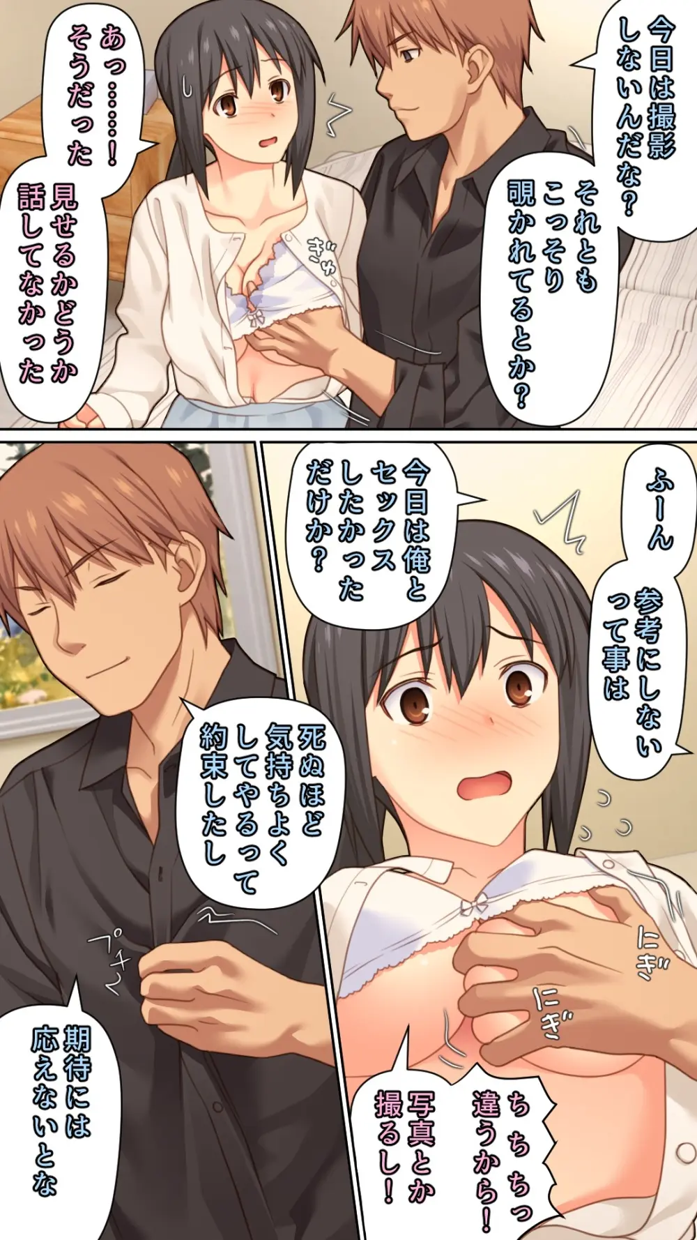 愛妻を元彼に寝取らせ ［総集編］ - page106