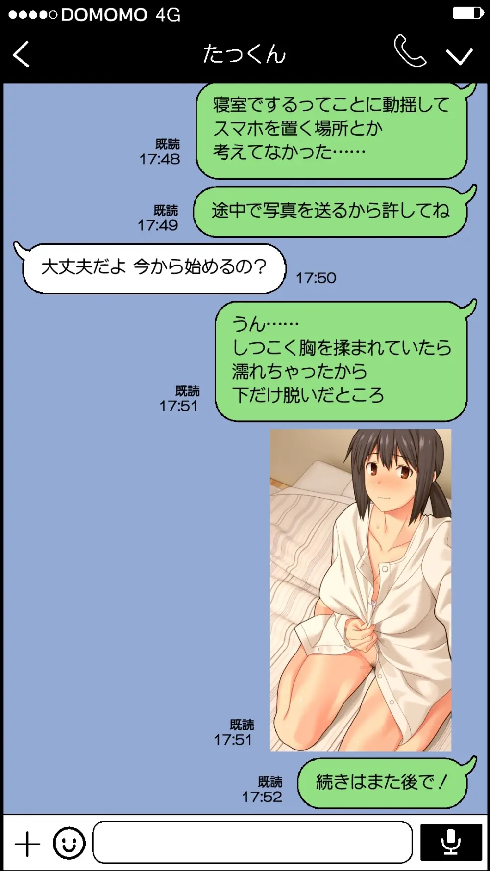 愛妻を元彼に寝取らせ ［総集編］ - page107