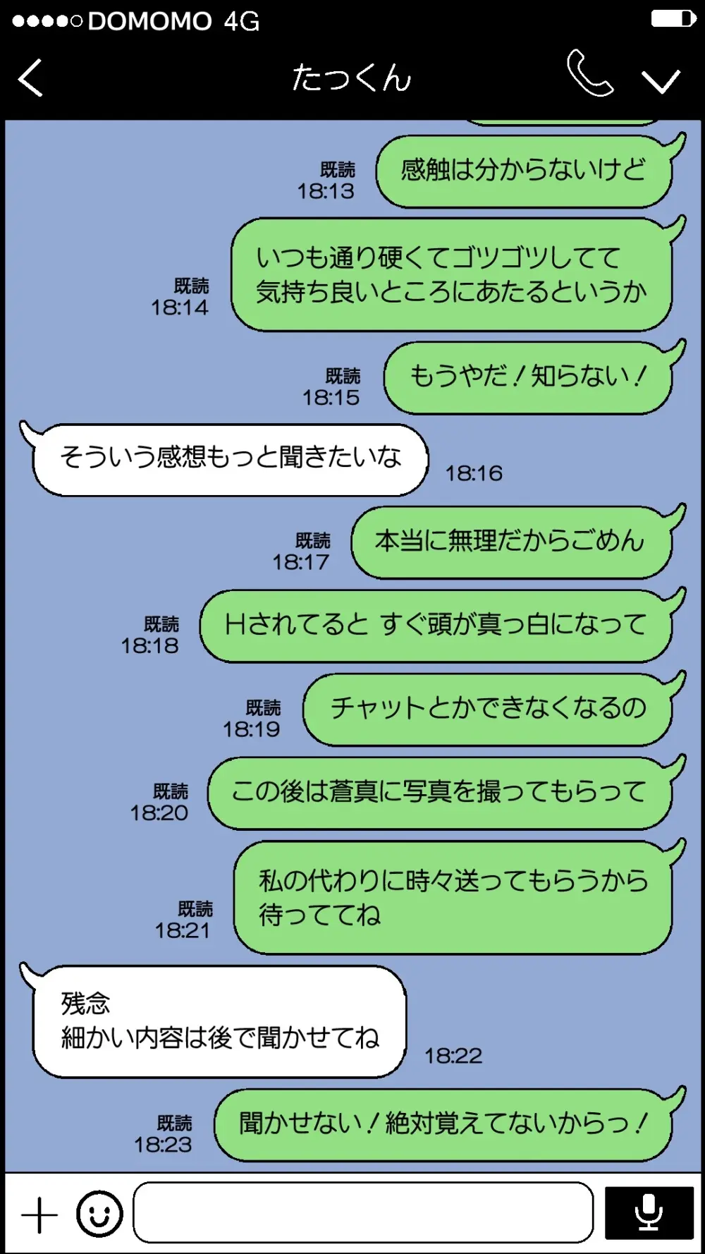 愛妻を元彼に寝取らせ ［総集編］ - page115