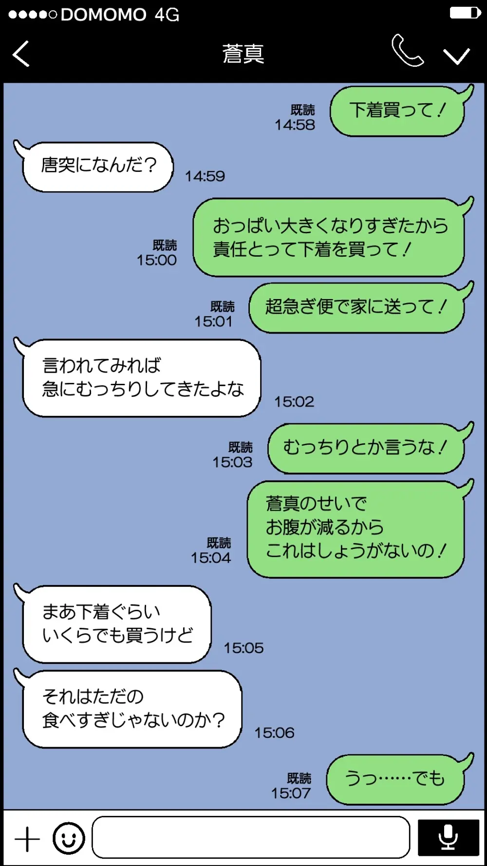 愛妻を元彼に寝取らせ ［総集編］ - page136