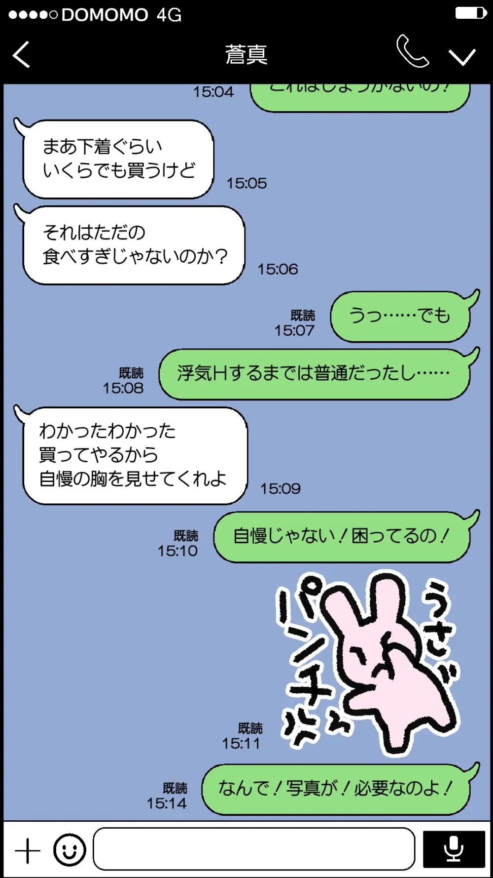 愛妻を元彼に寝取らせ ［総集編］ - page137