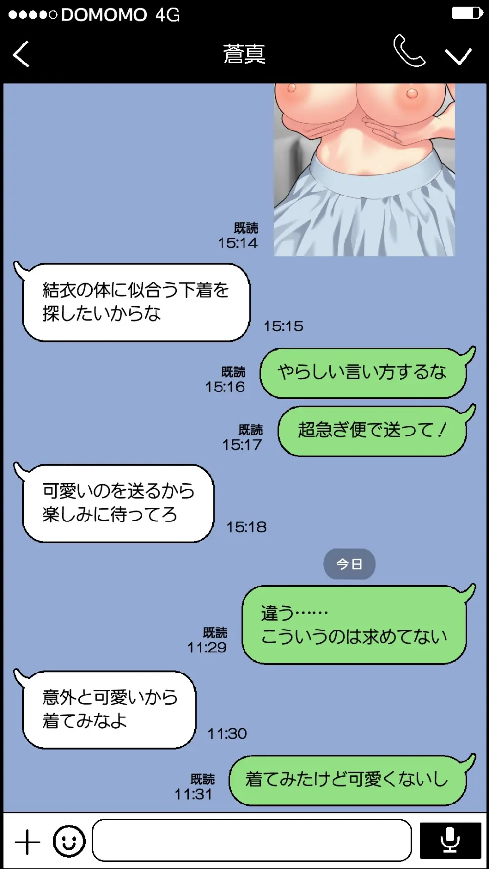 愛妻を元彼に寝取らせ ［総集編］ - page139