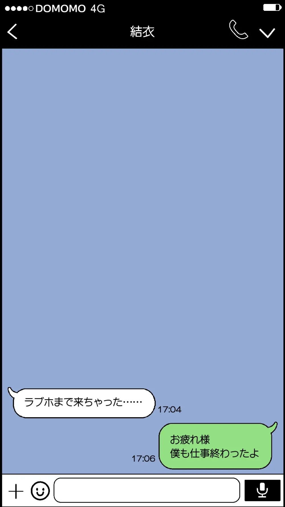 愛妻を元彼に寝取らせ ［総集編］ - page14