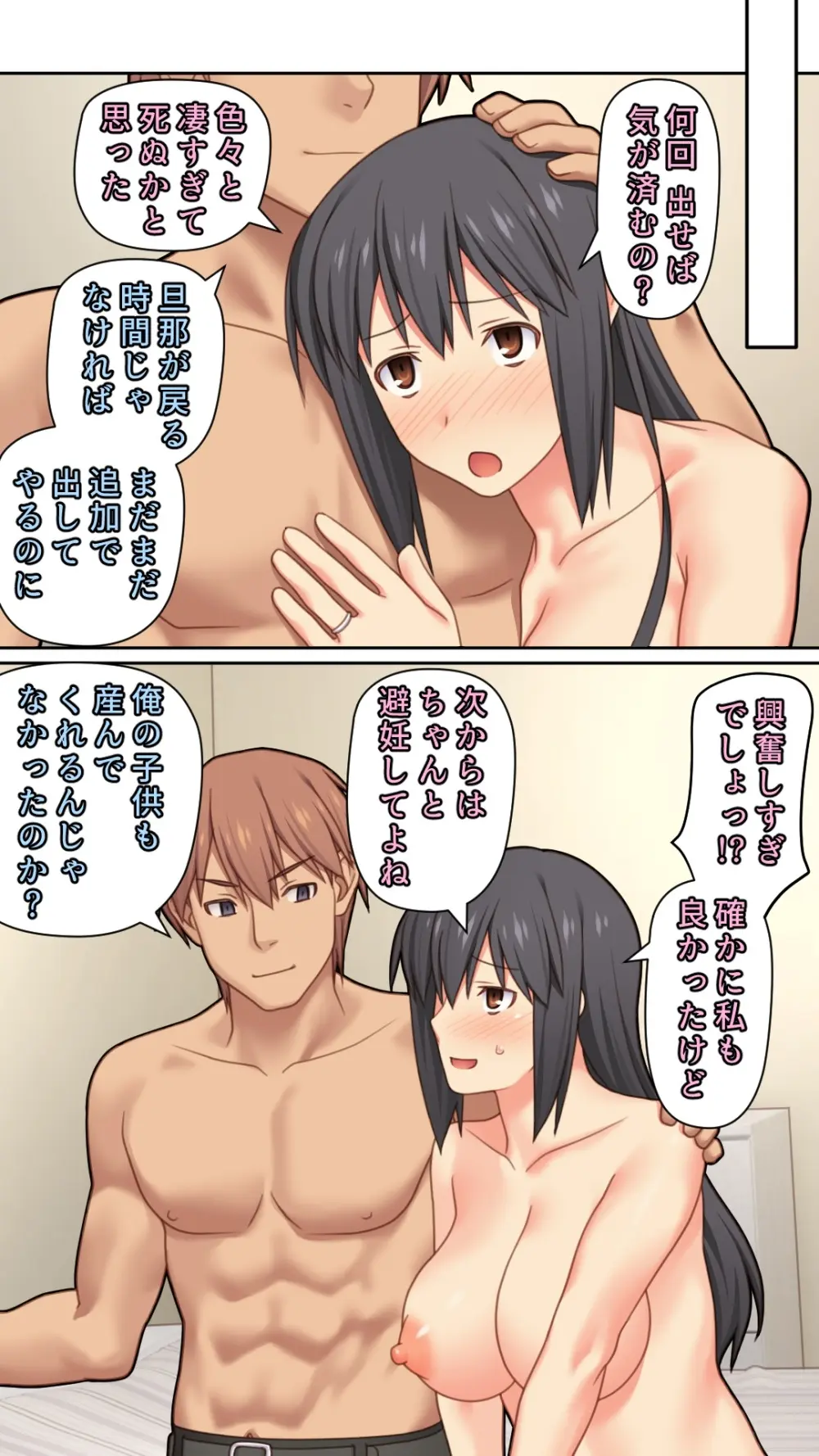 愛妻を元彼に寝取らせ ［総集編］ - page172