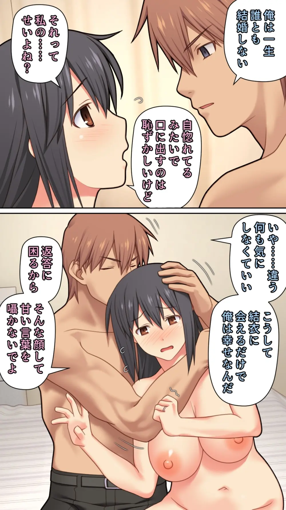 愛妻を元彼に寝取らせ ［総集編］ - page174