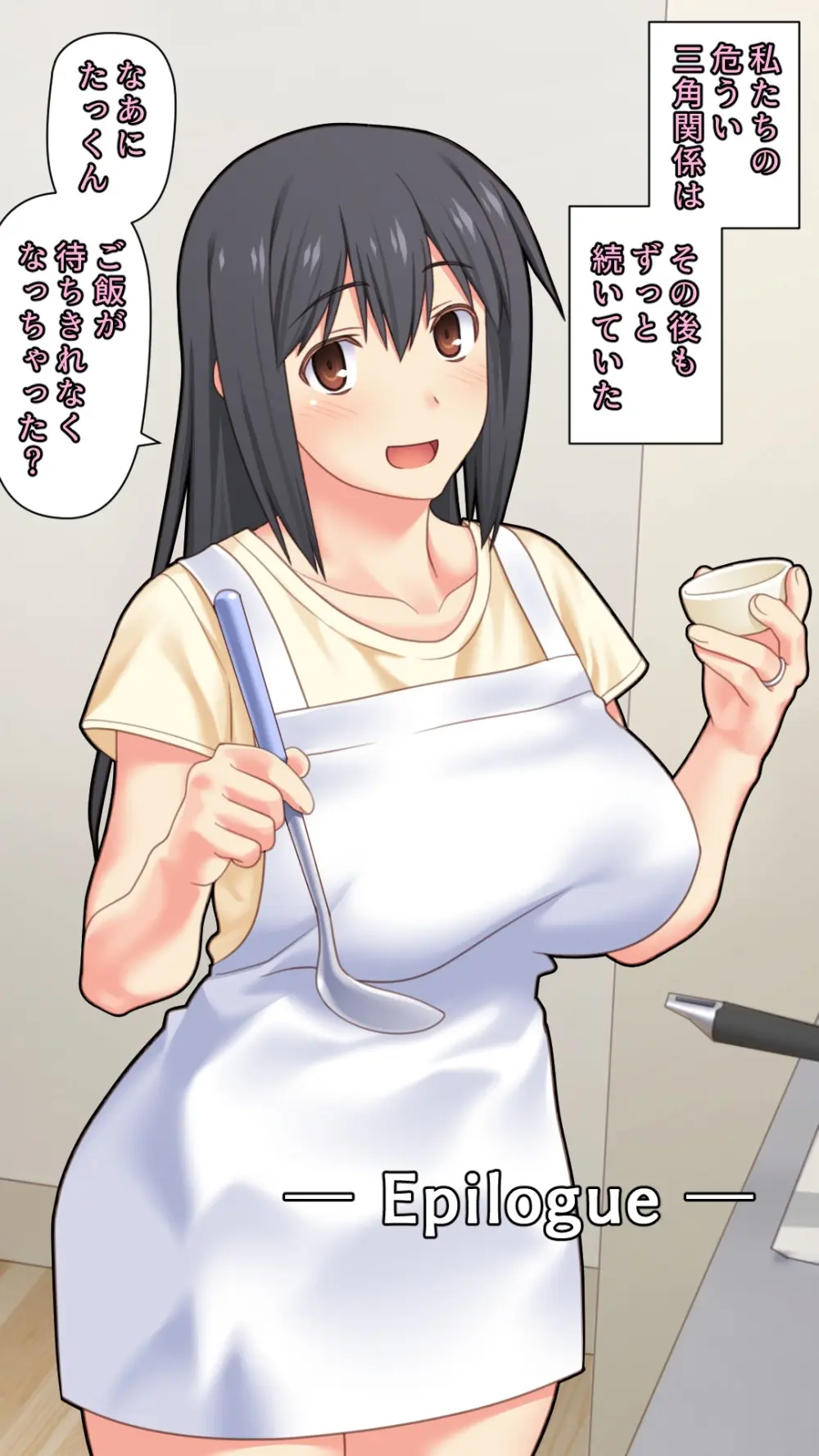 愛妻を元彼に寝取らせ ［総集編］ - page176