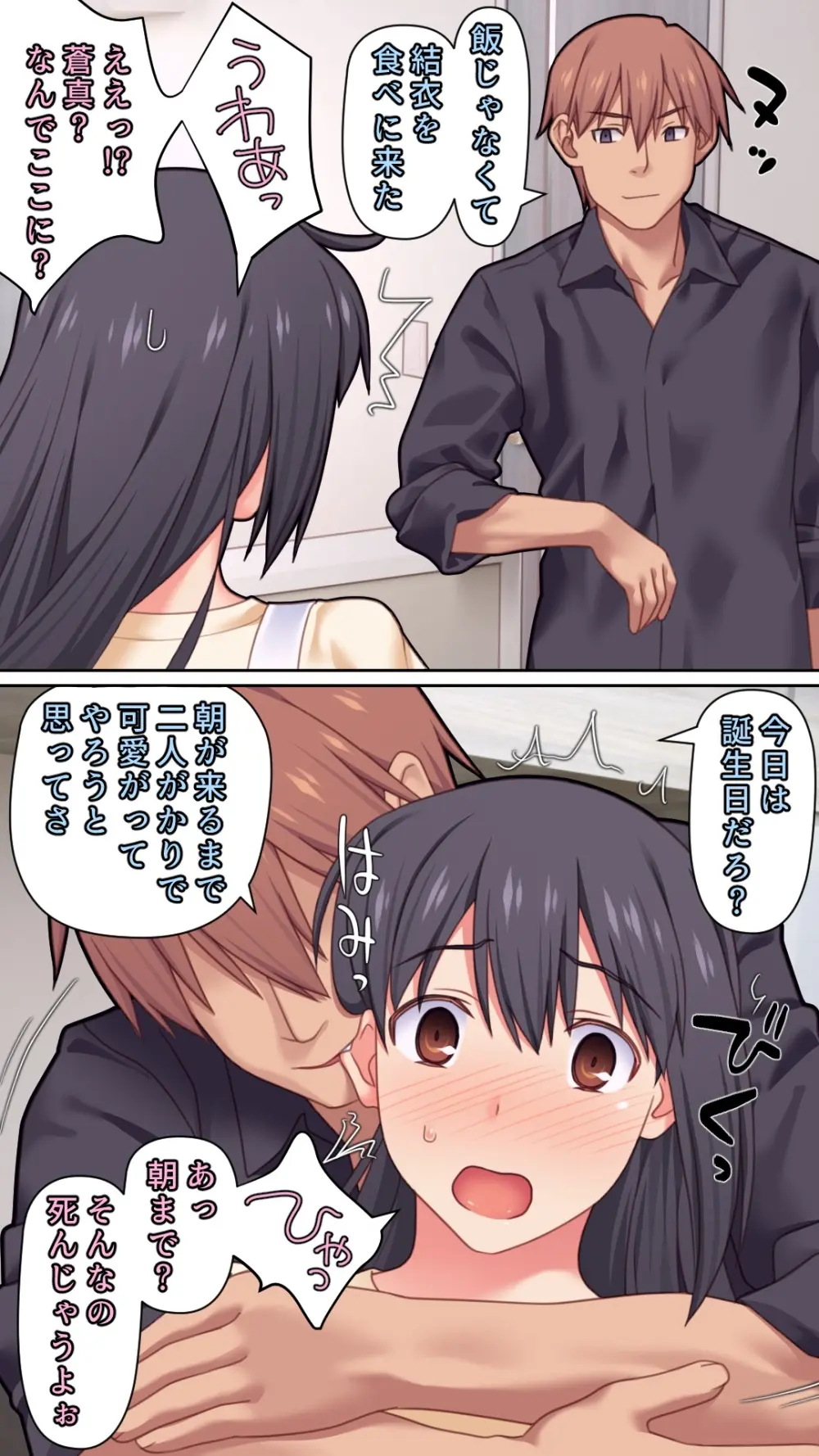 愛妻を元彼に寝取らせ ［総集編］ - page177