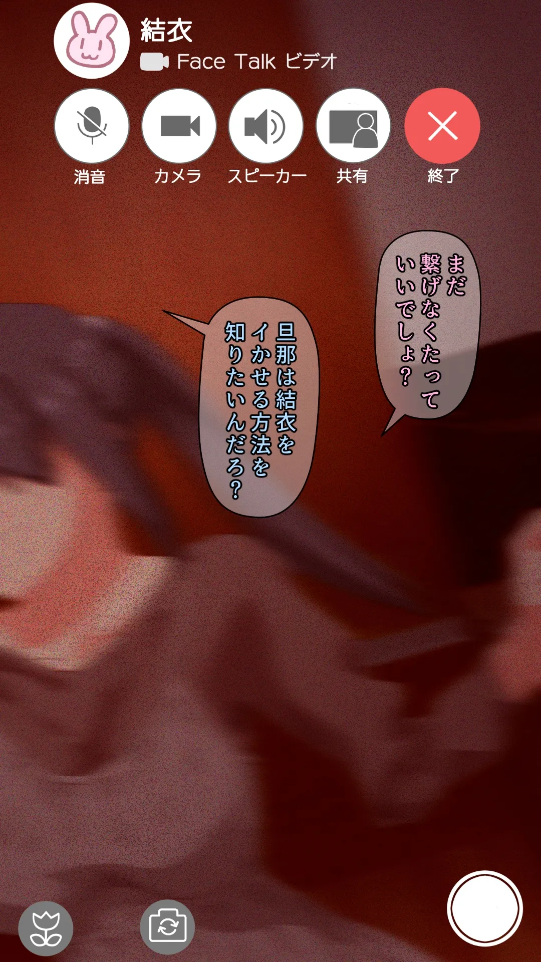 愛妻を元彼に寝取らせ ［総集編］ - page18