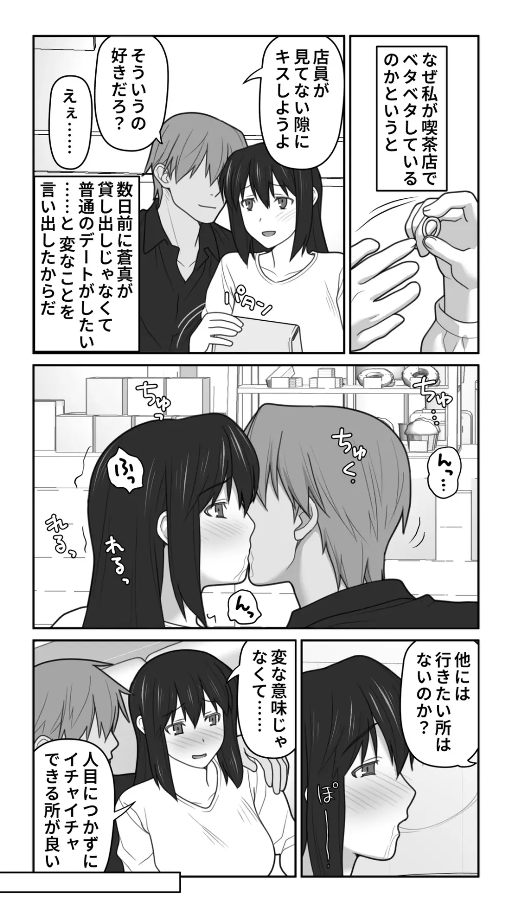 愛妻を元彼に寝取らせ ［総集編］ - page183